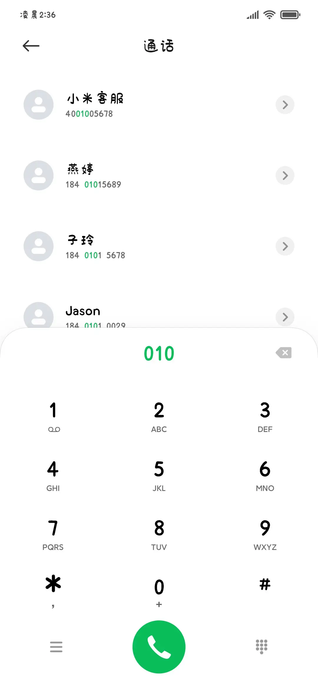 治愈小熊可爱体 - Screenshot 2