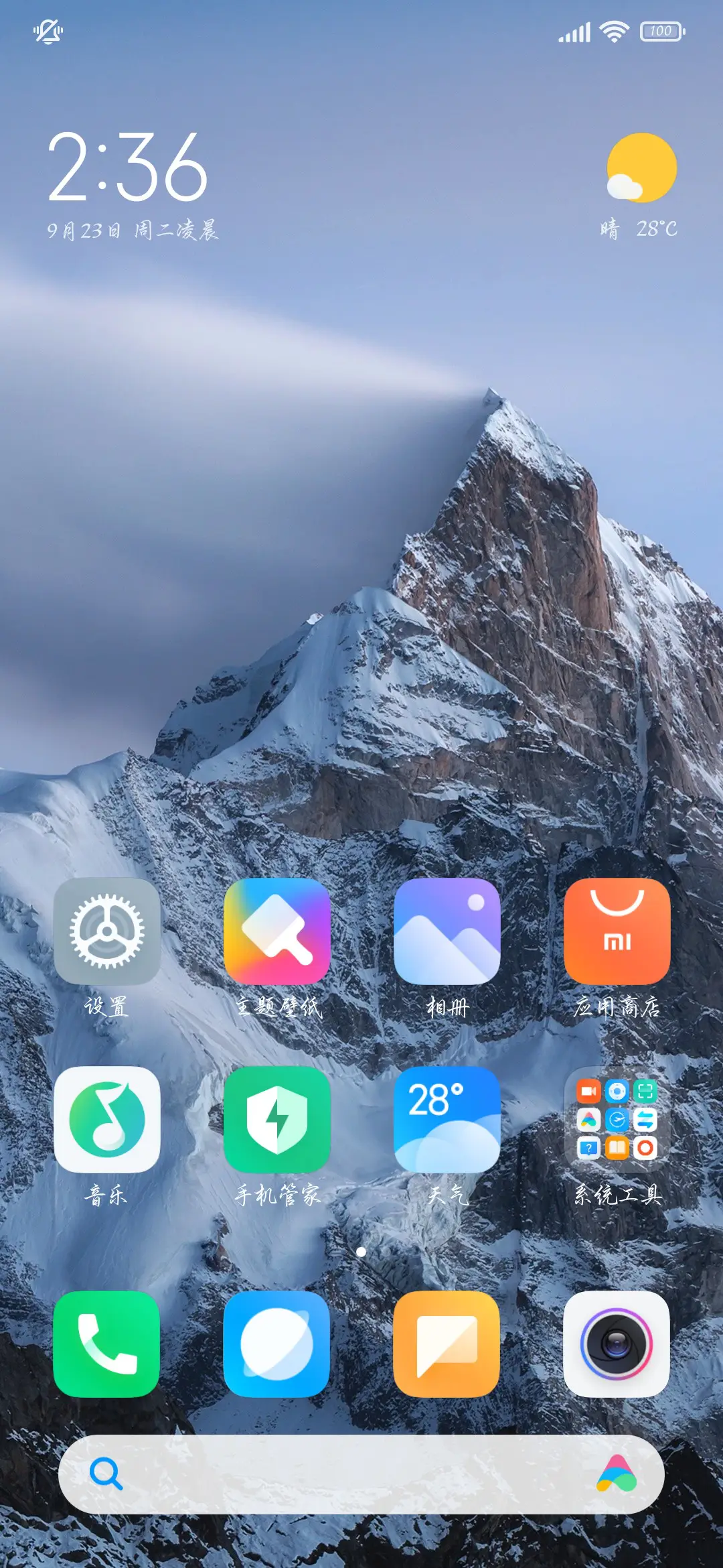 少年仗剑墨韵江湖 - Screenshot 5