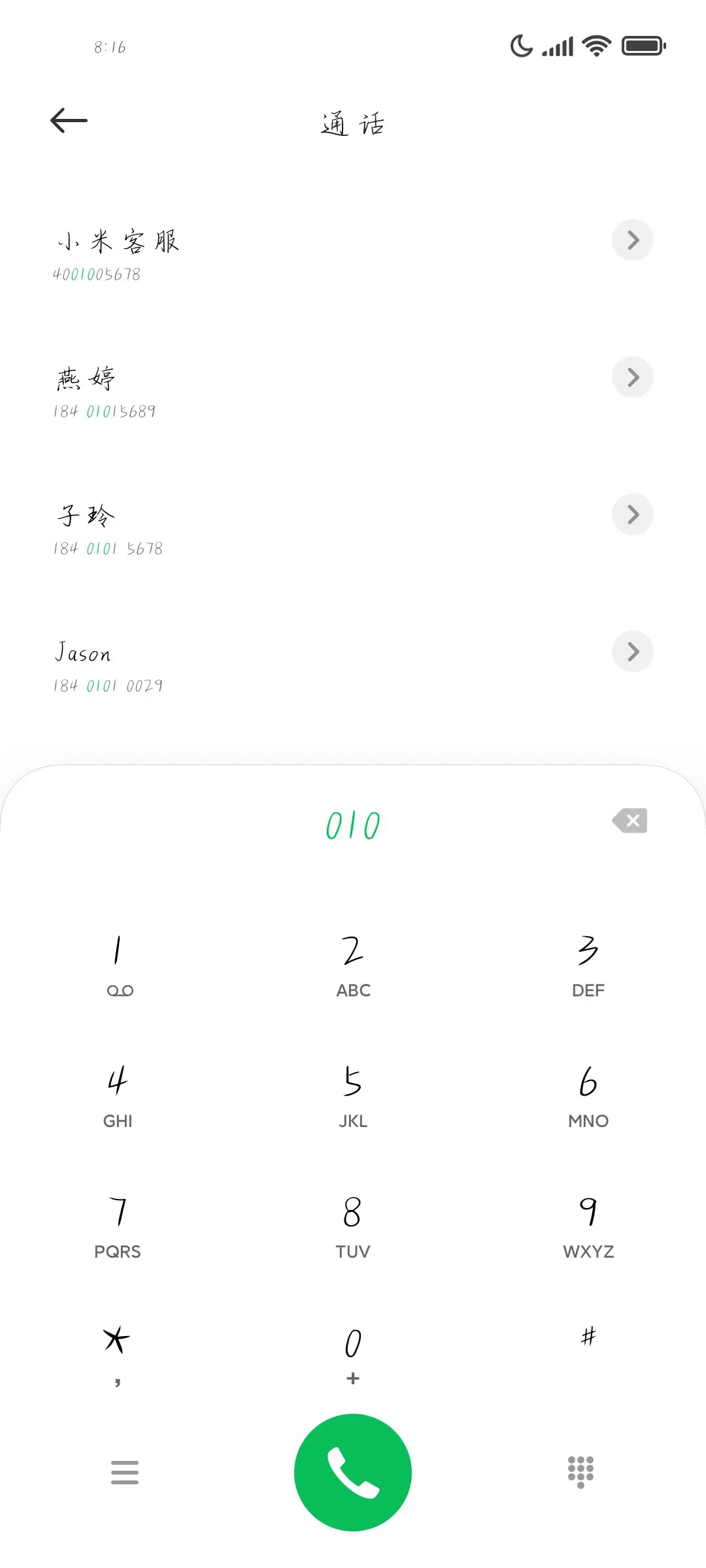 一生得偿所愿 - Screenshot 2