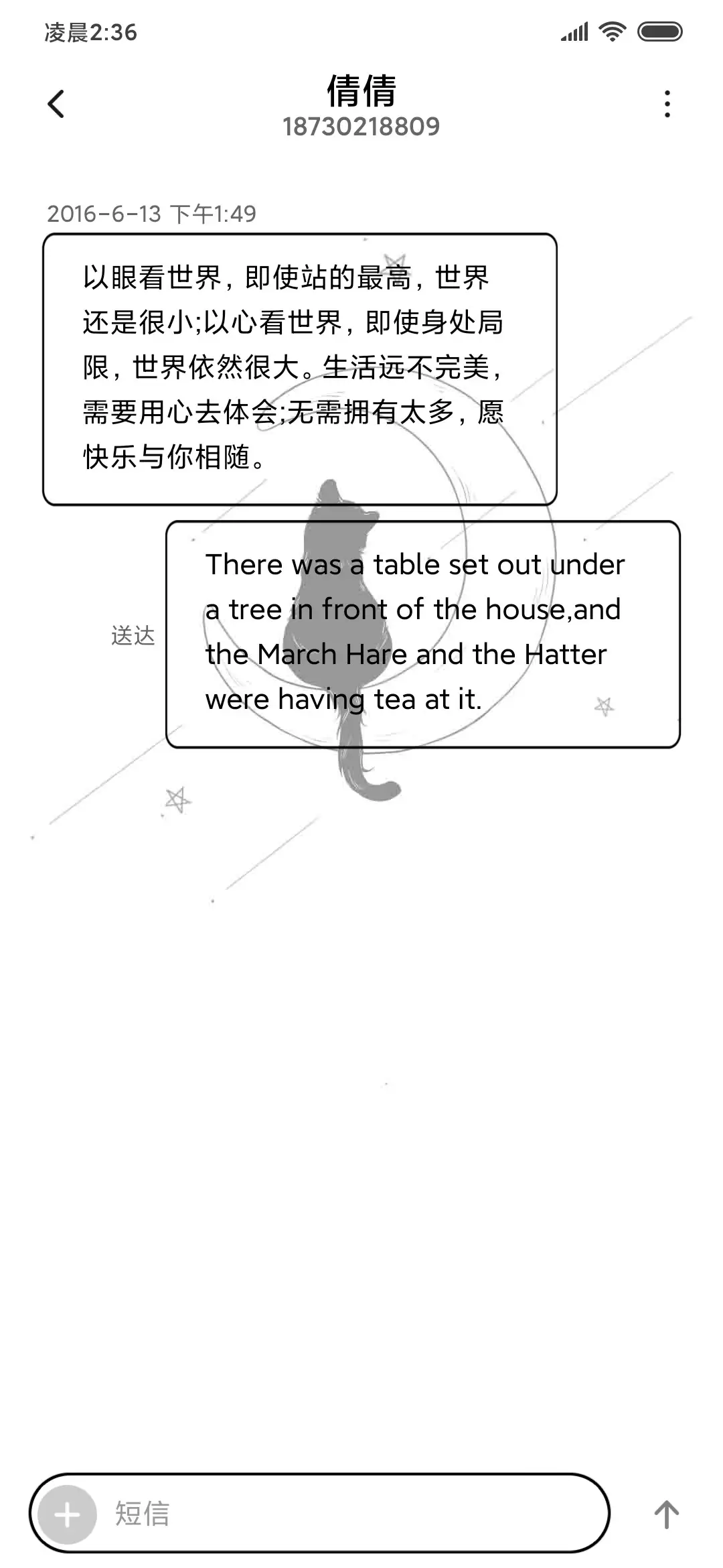 猫猫的烦恼 - Screenshot 8