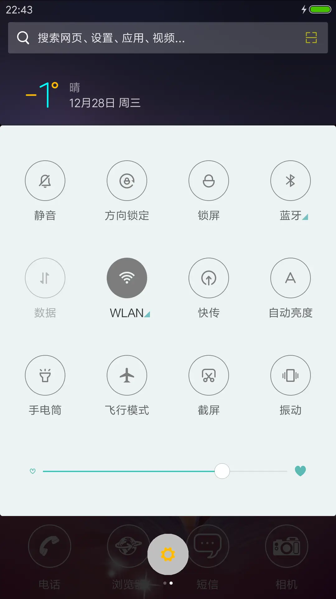 最美好的遇见 - Screenshot 5