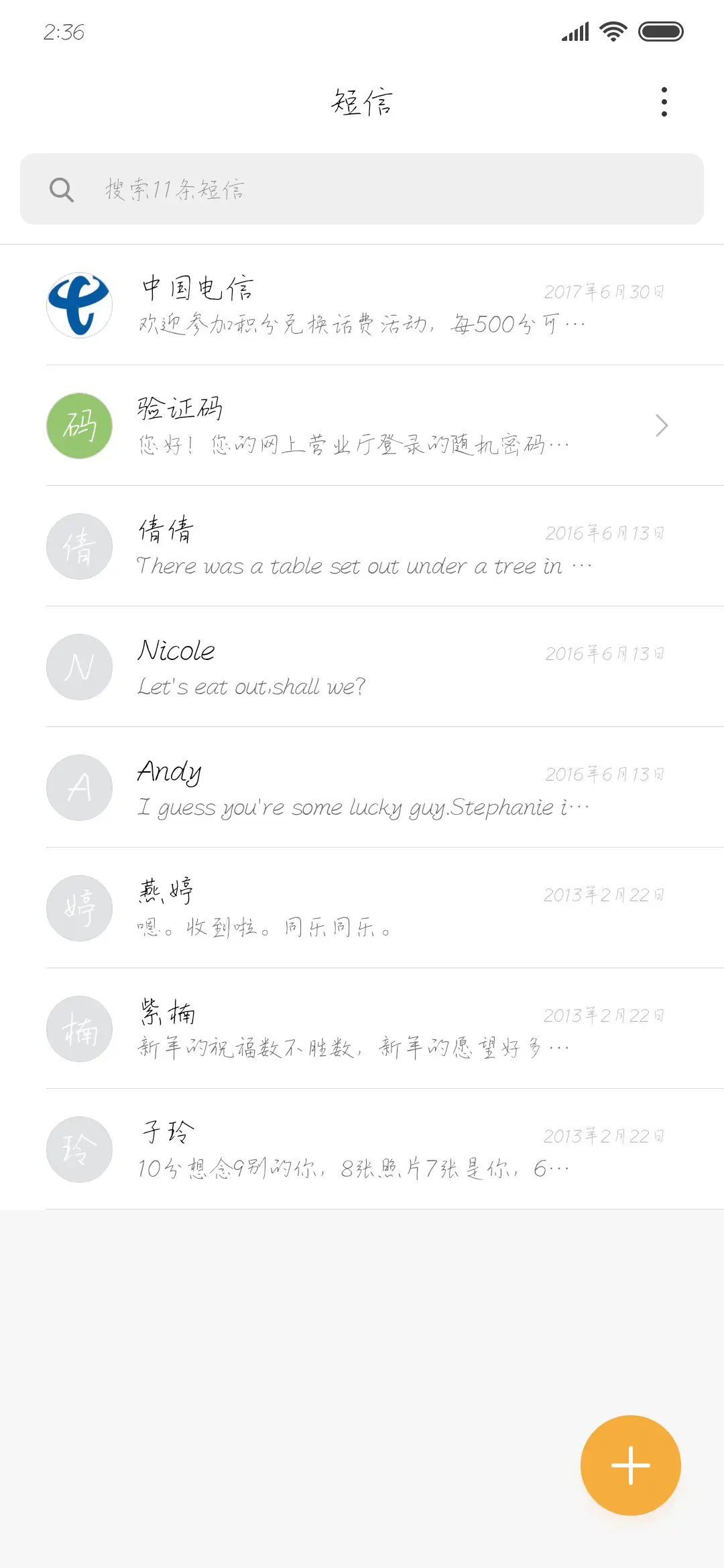 小岛对岸的来信 - Screenshot 2