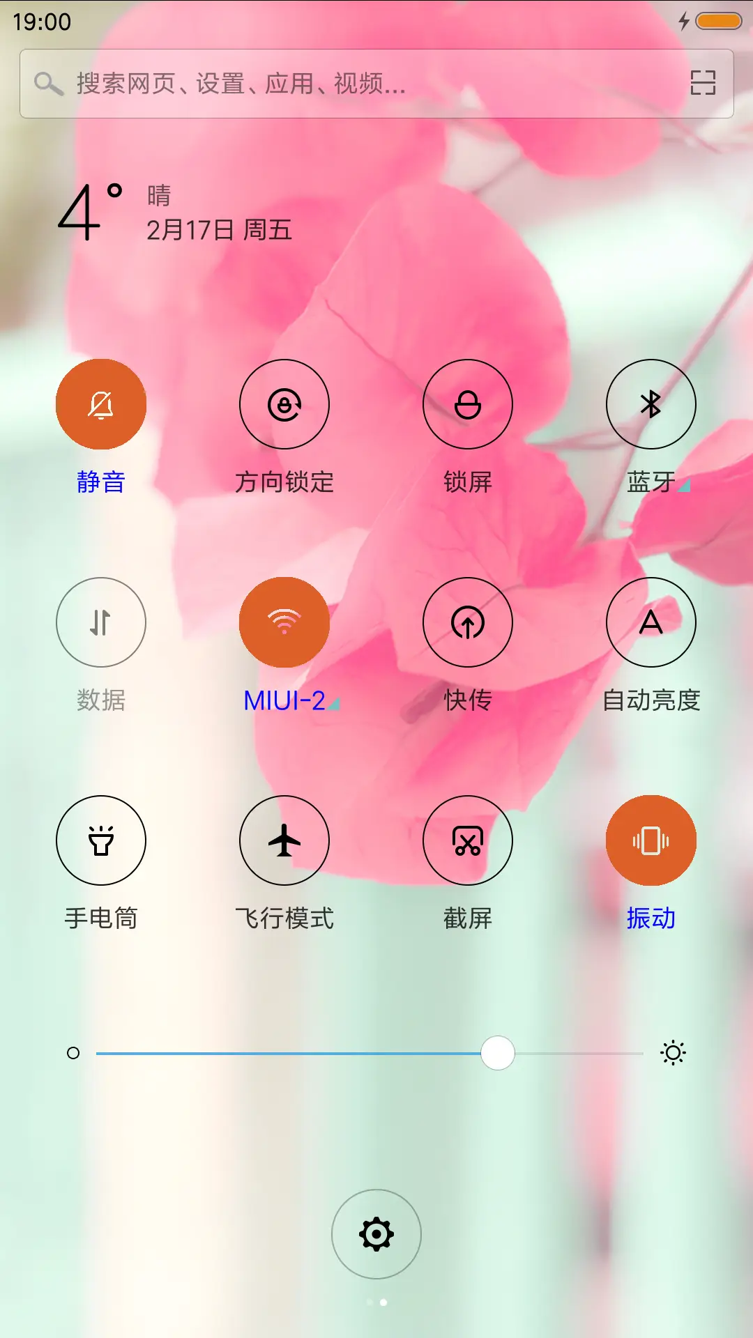 唯美意境 - Screenshot 5