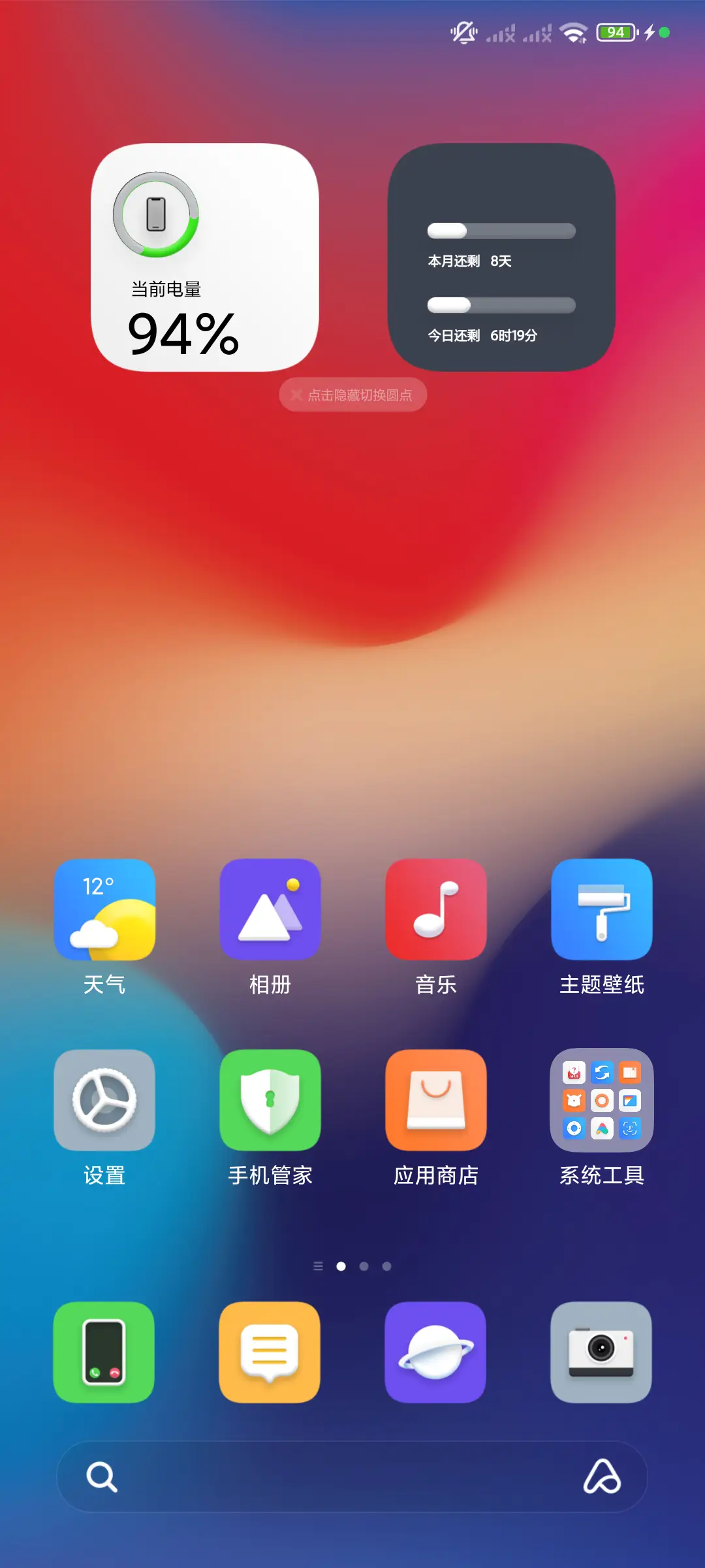 超级ultra - Screenshot 7