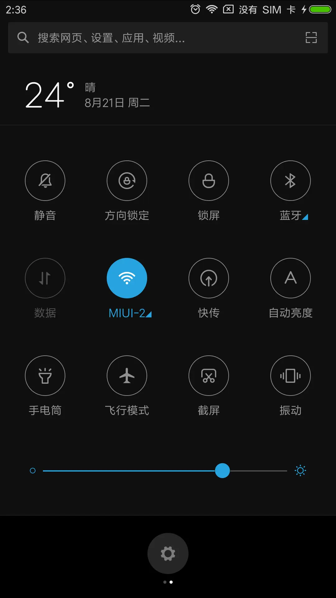 豪车梦 - Screenshot 5
