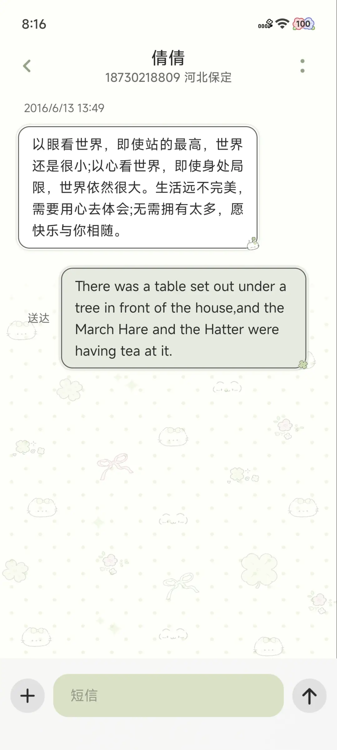 四叶草幸运小猫 - Screenshot 12