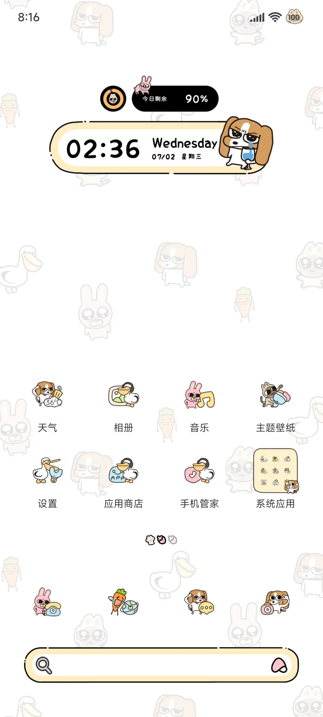 暹罗厘普 打工日常 - Screenshot 11