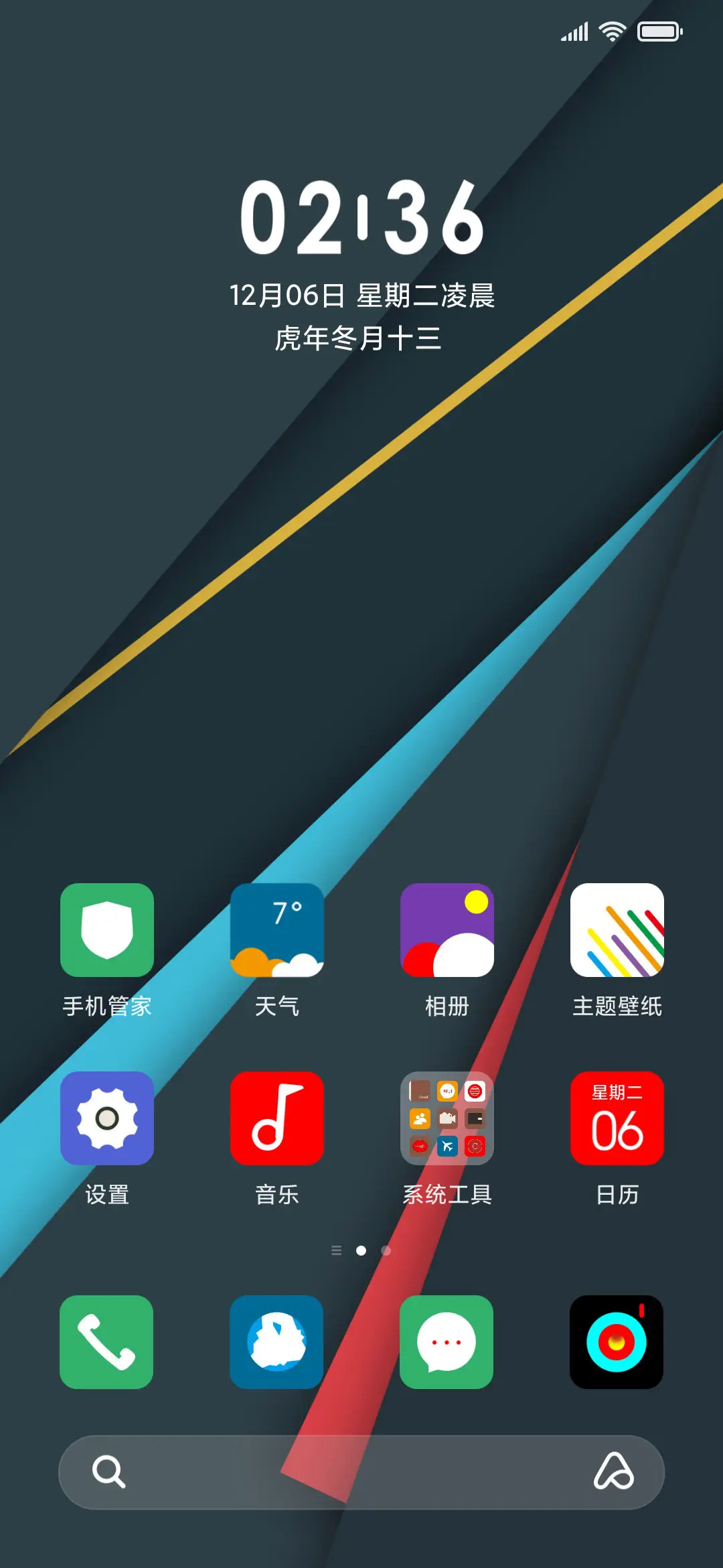 三鉴茶色 - Screenshot 2