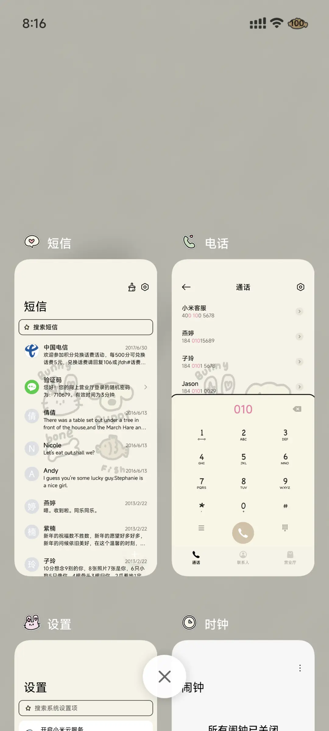 ins小可爱 - Screenshot 4
