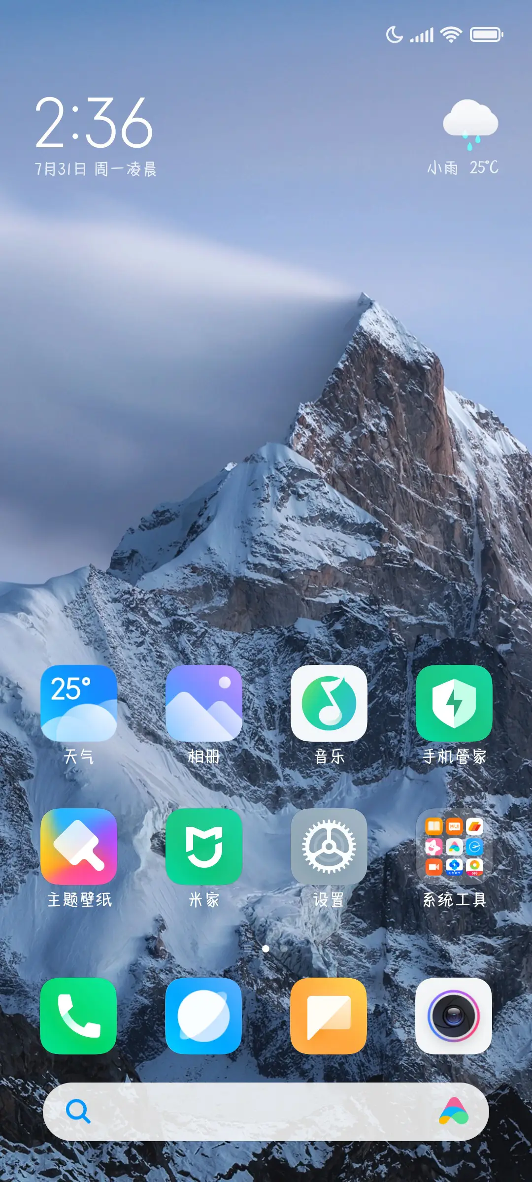 你的名字嵌进我心脏 - Screenshot 5