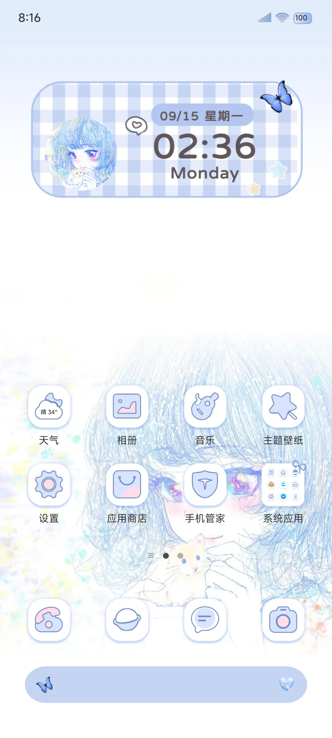 OS你是我的心脏 - Screenshot 2