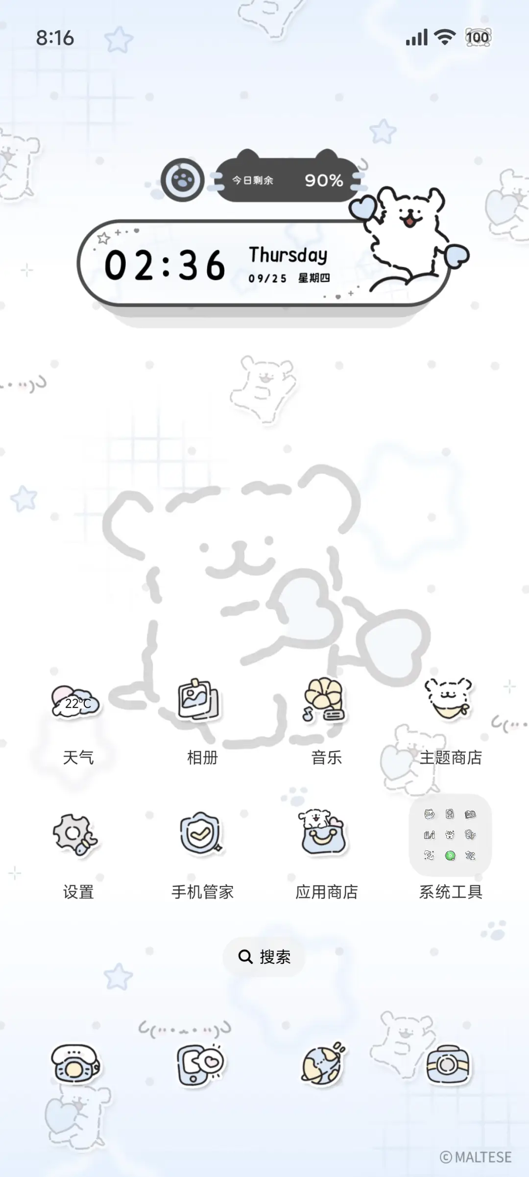线条小狗 可爱互动 - Screenshot 3