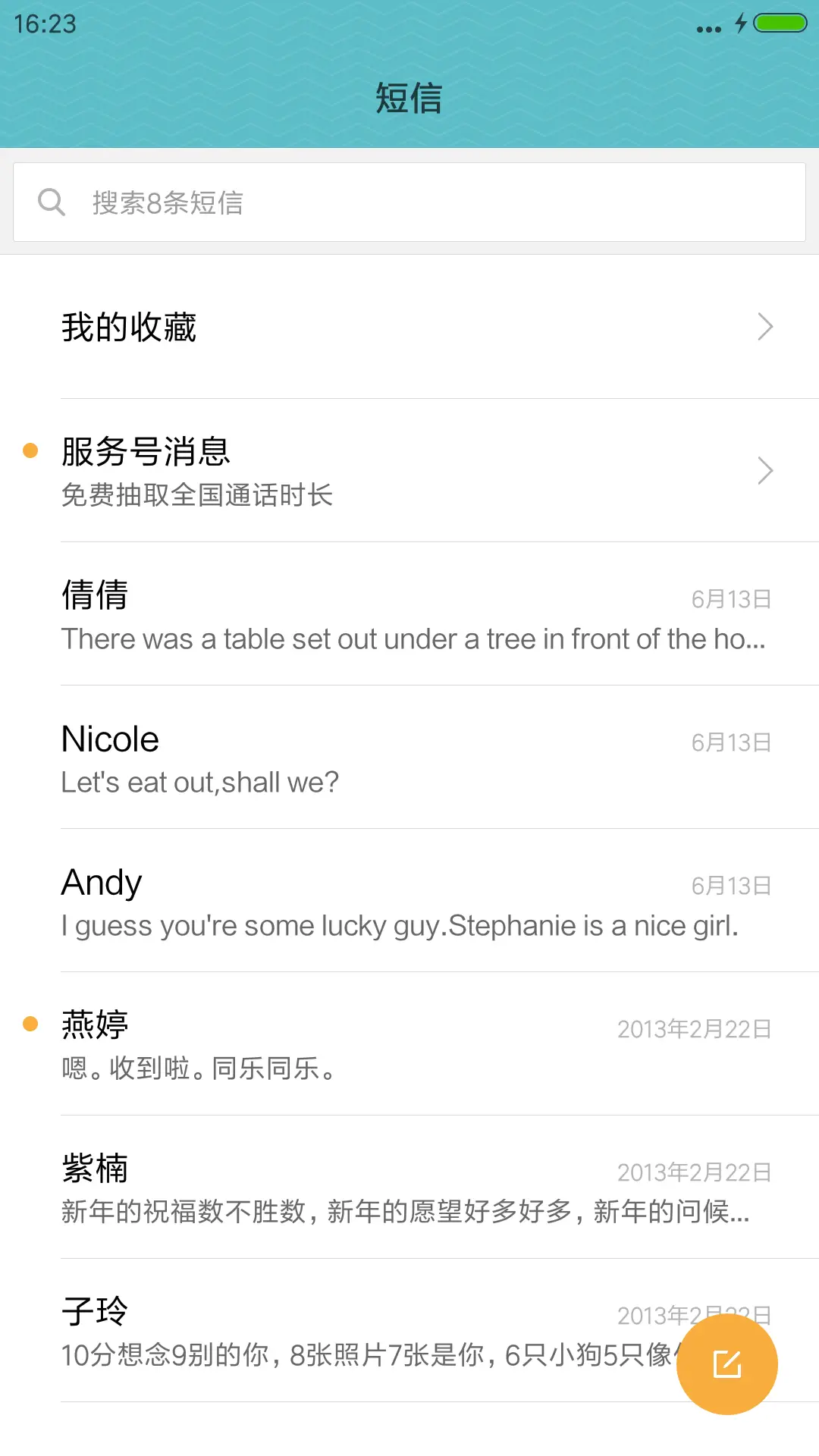 给你的情书 - Screenshot 7
