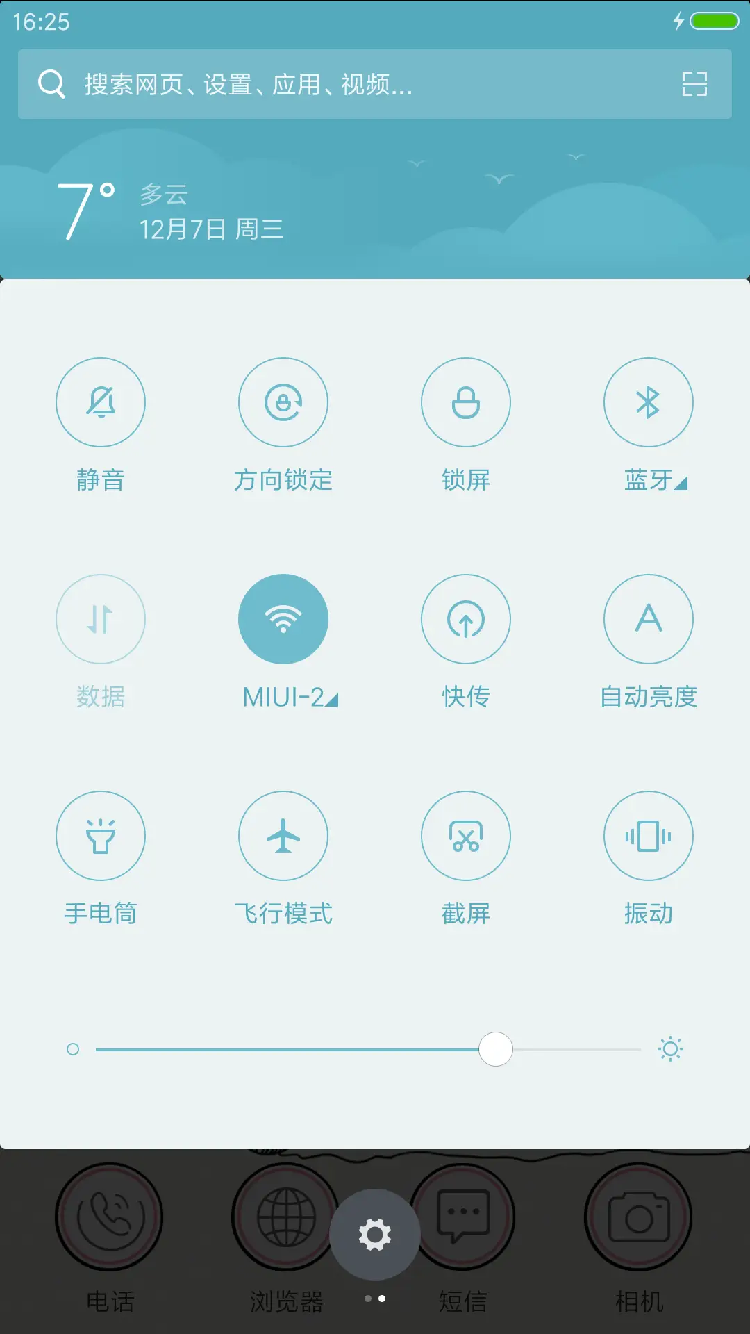 给你的情书 - Screenshot 5
