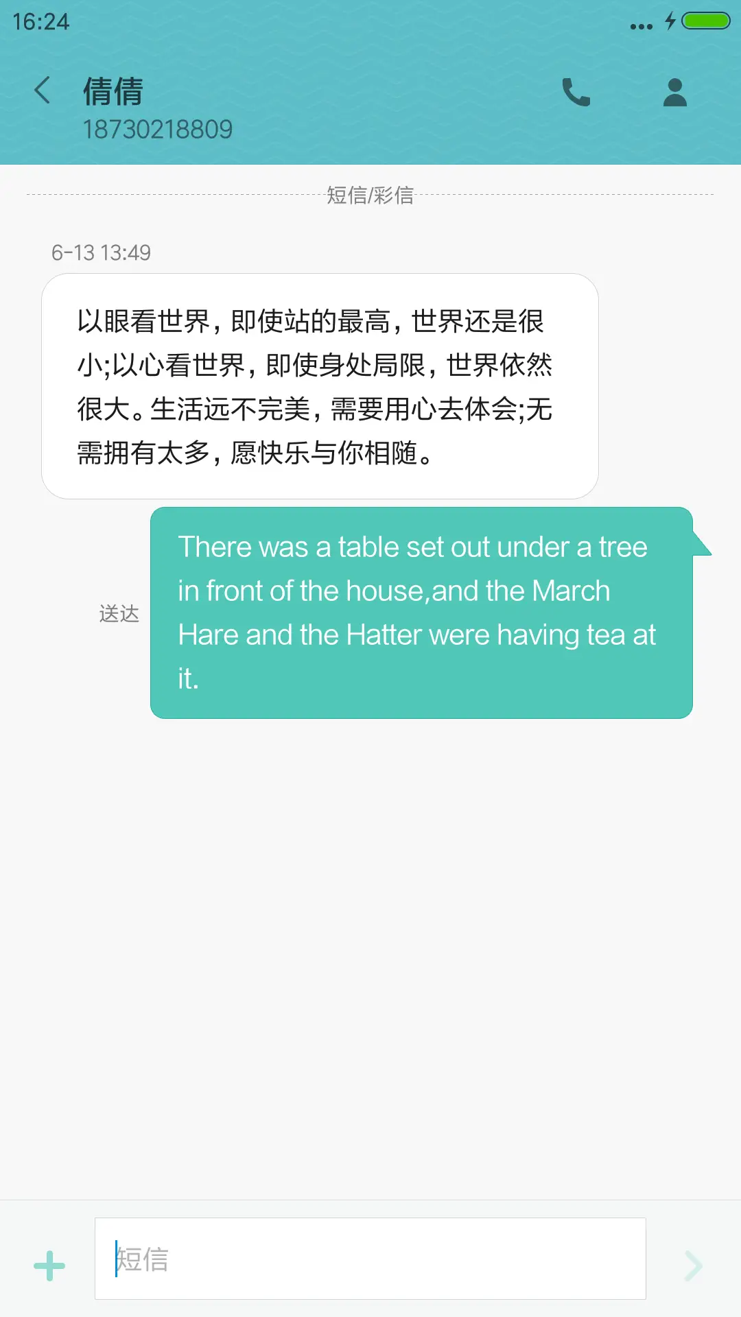 给你的情书 - Screenshot 8