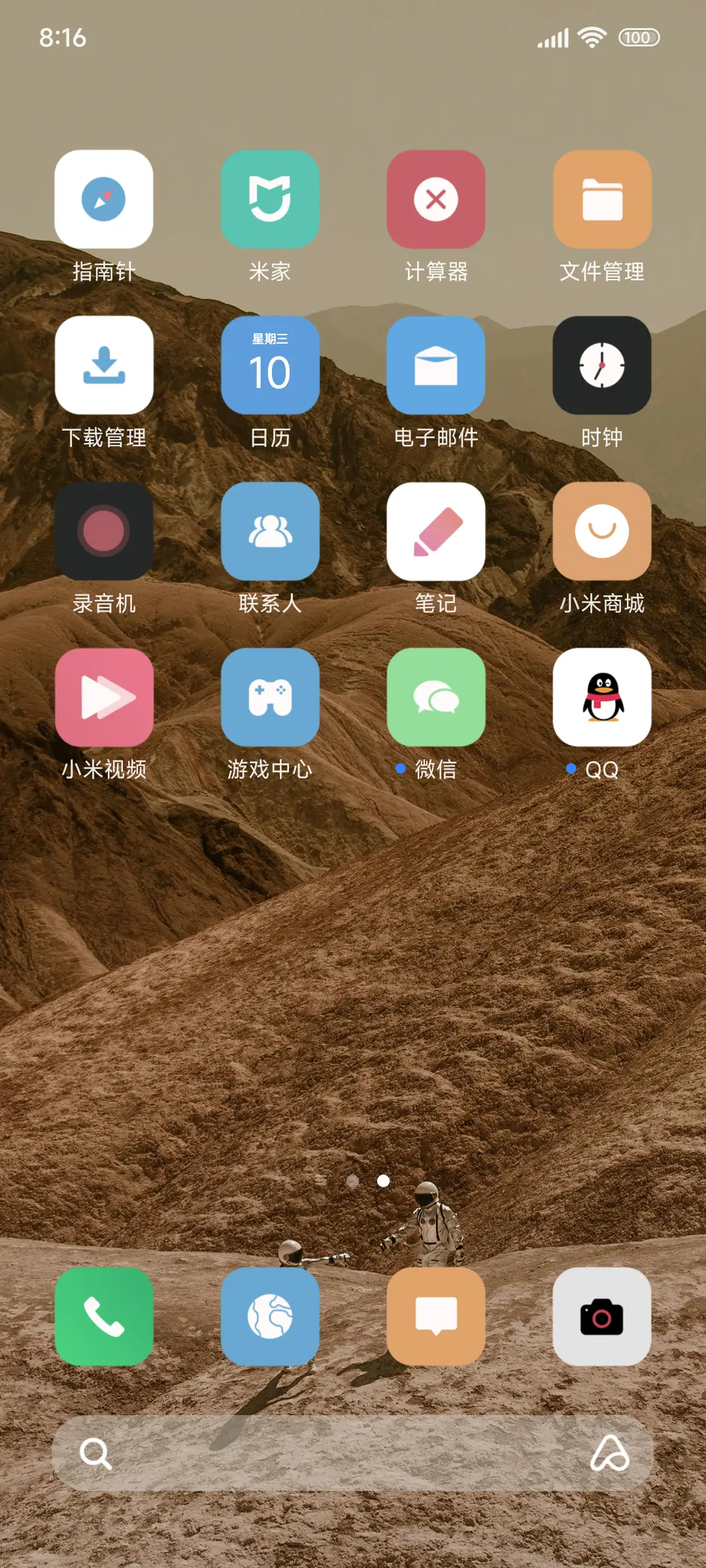 澎湃液态景深 - Screenshot 3