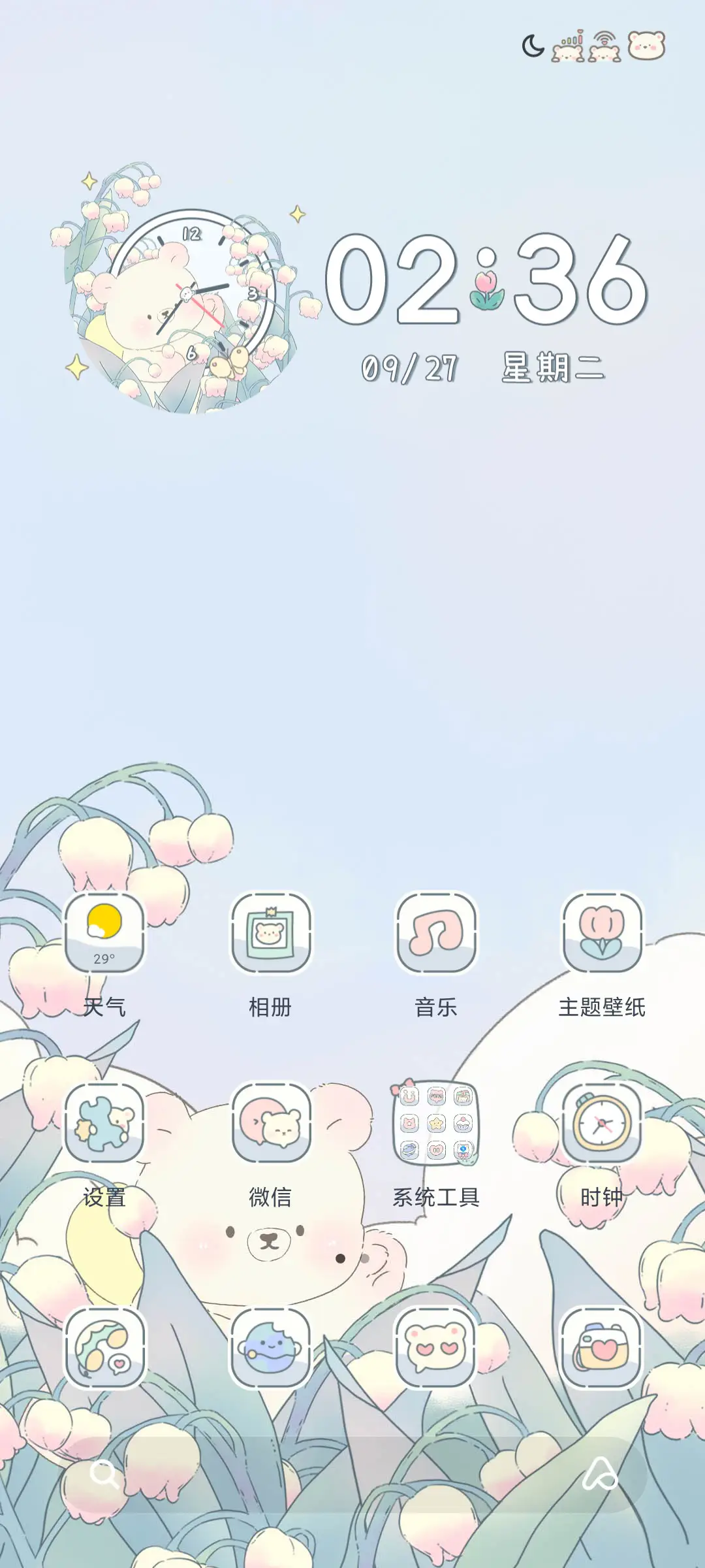 铃兰熊熊昼夜替换 - Screenshot 3