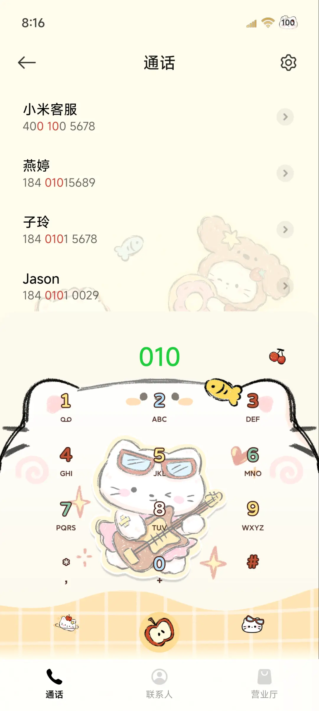 可爱小猫 涂鸦贴纸 - Screenshot 6