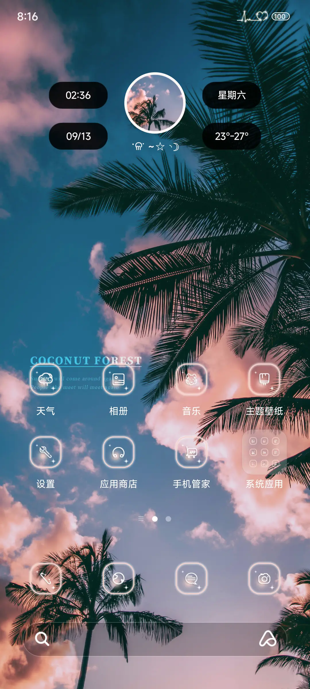 ins晚风景深 - Screenshot 2