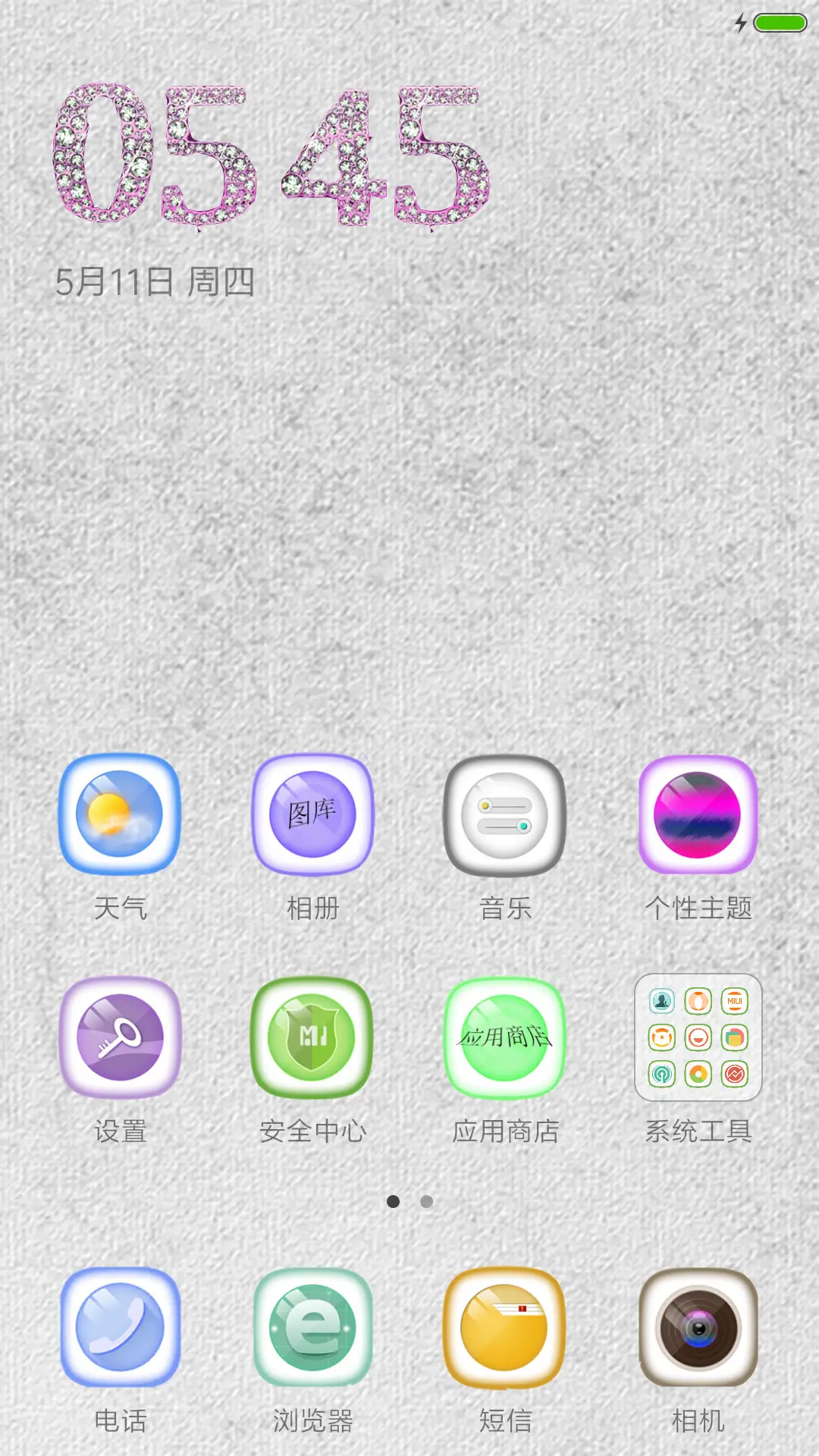 素雅 - Screenshot 2