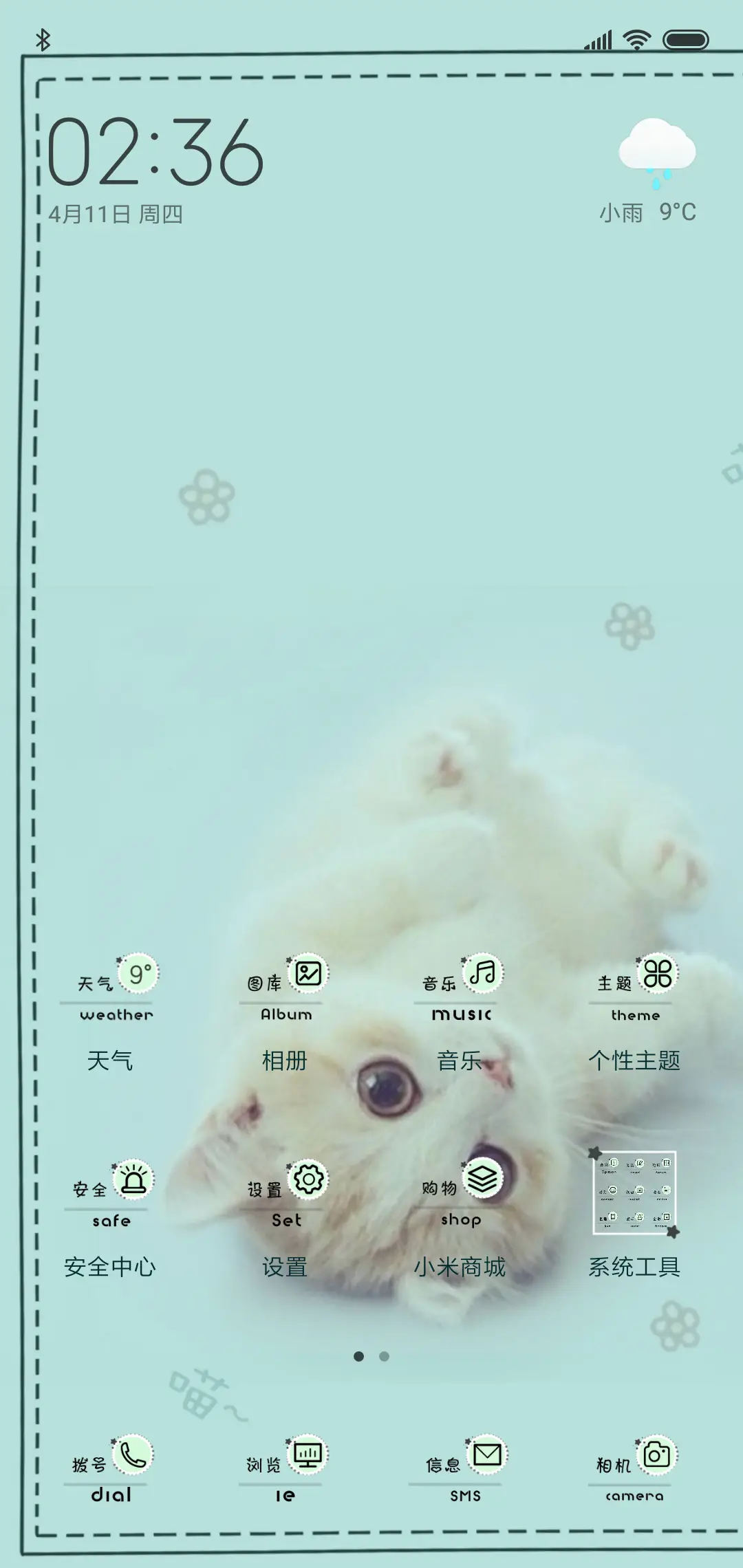 逗比喵星人 - Screenshot 2