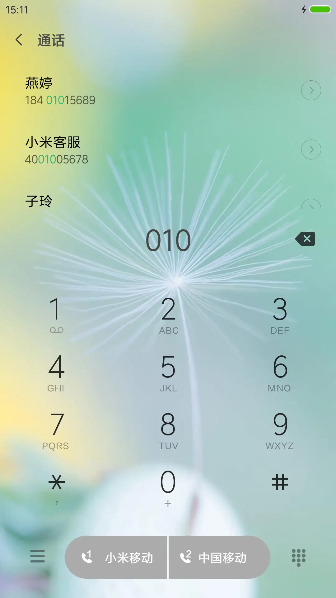 轻简 - Screenshot 6