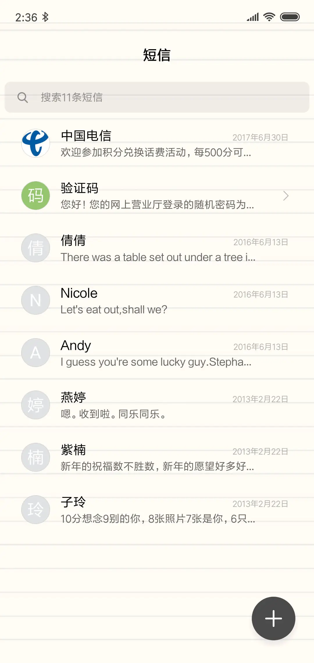 期待 - Screenshot 7