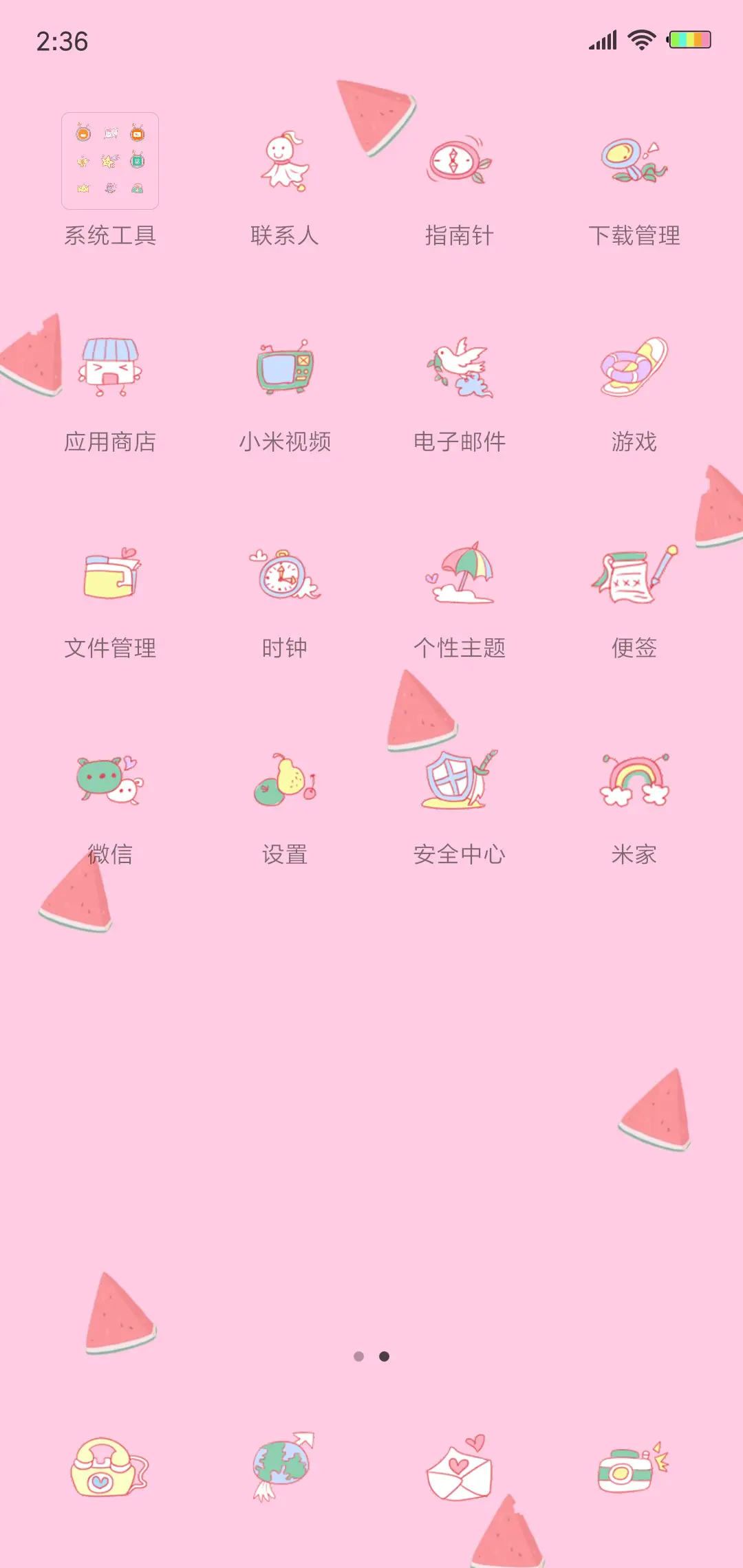1夏日之清爽 - Screenshot 3