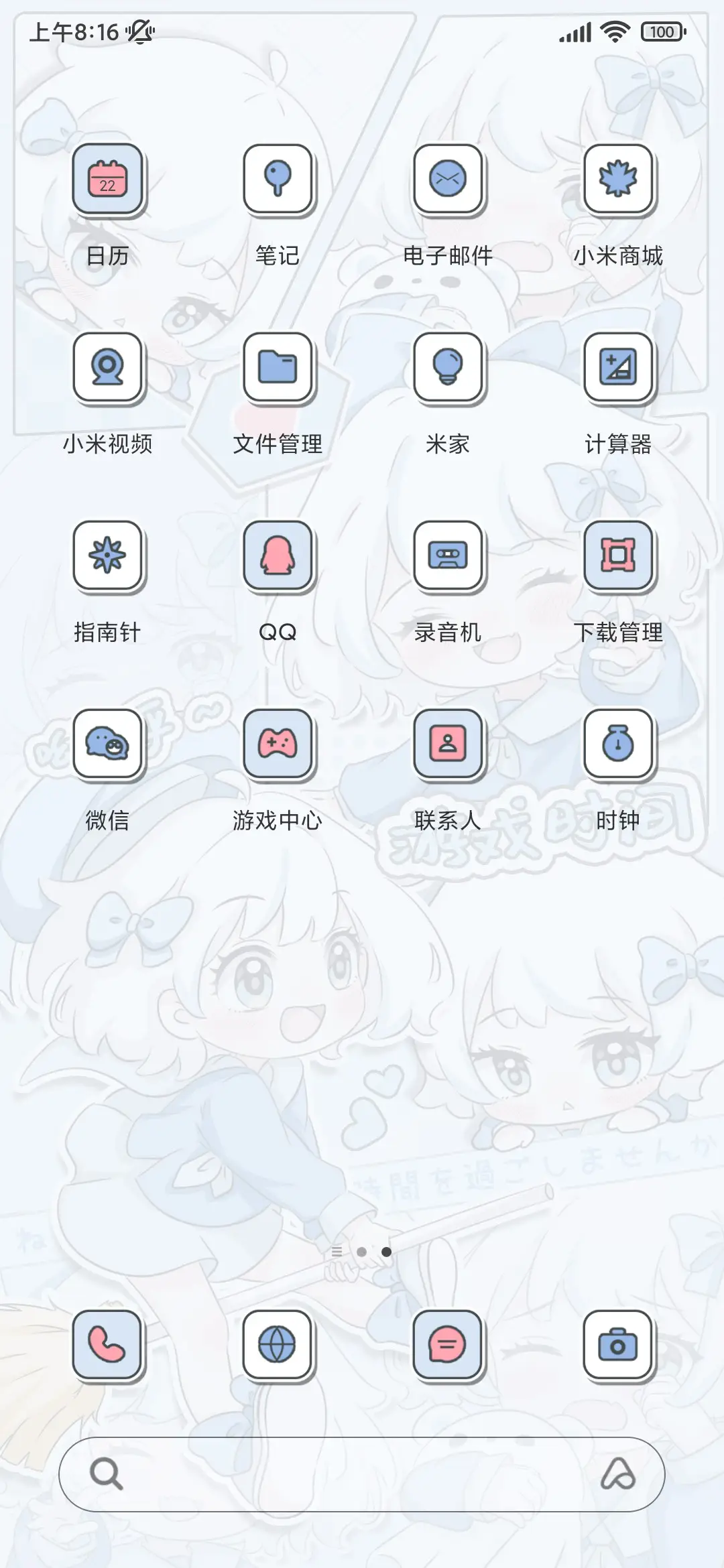 游戏小萌妹 - Screenshot 2