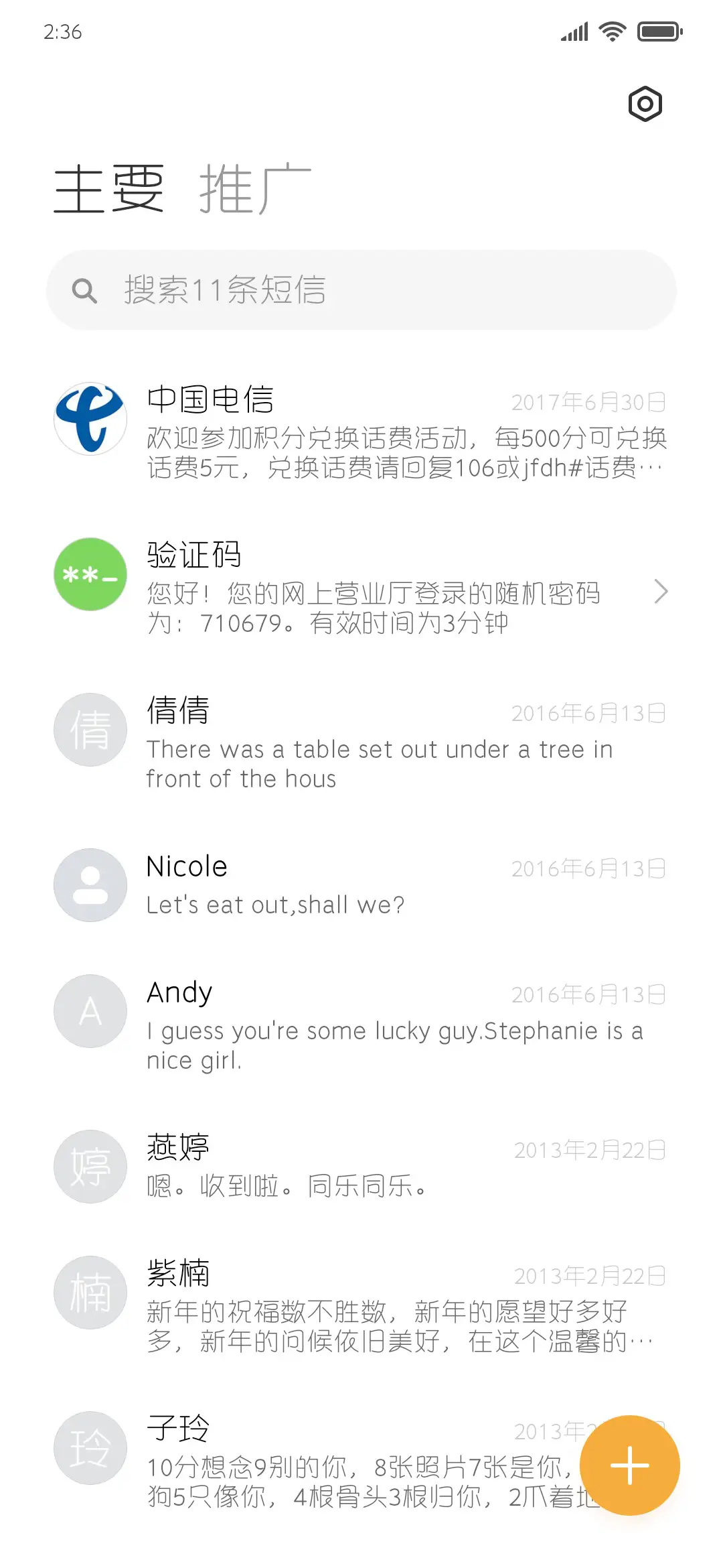 方正趣圆简体 - Screenshot 2