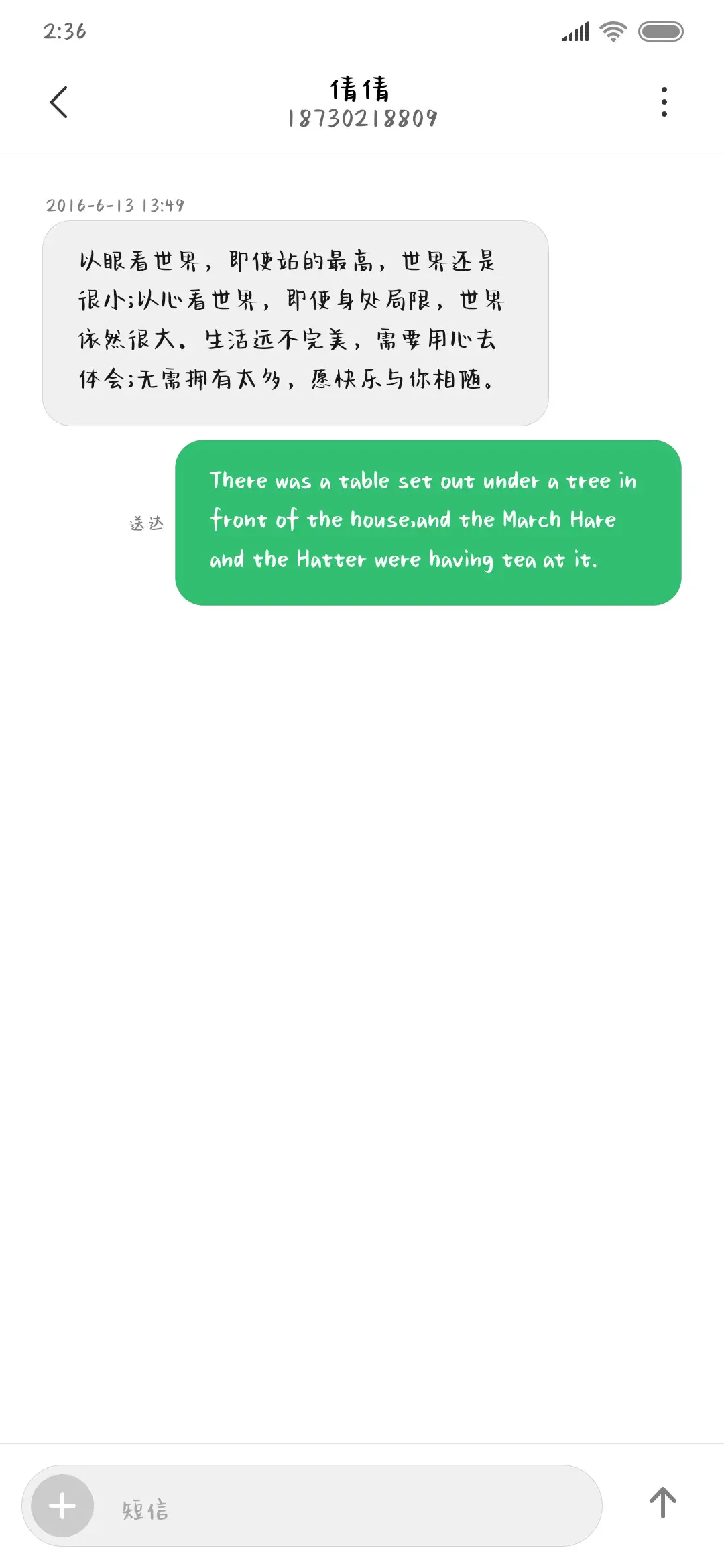 成熟稳重永远爱我 - Screenshot 3