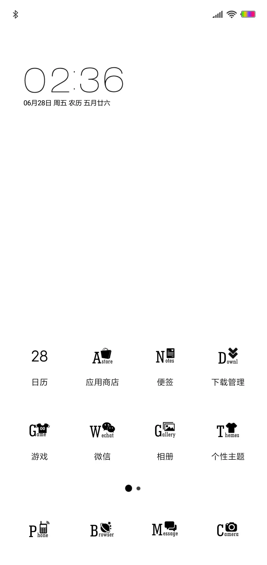 纯白 pro - Screenshot 2