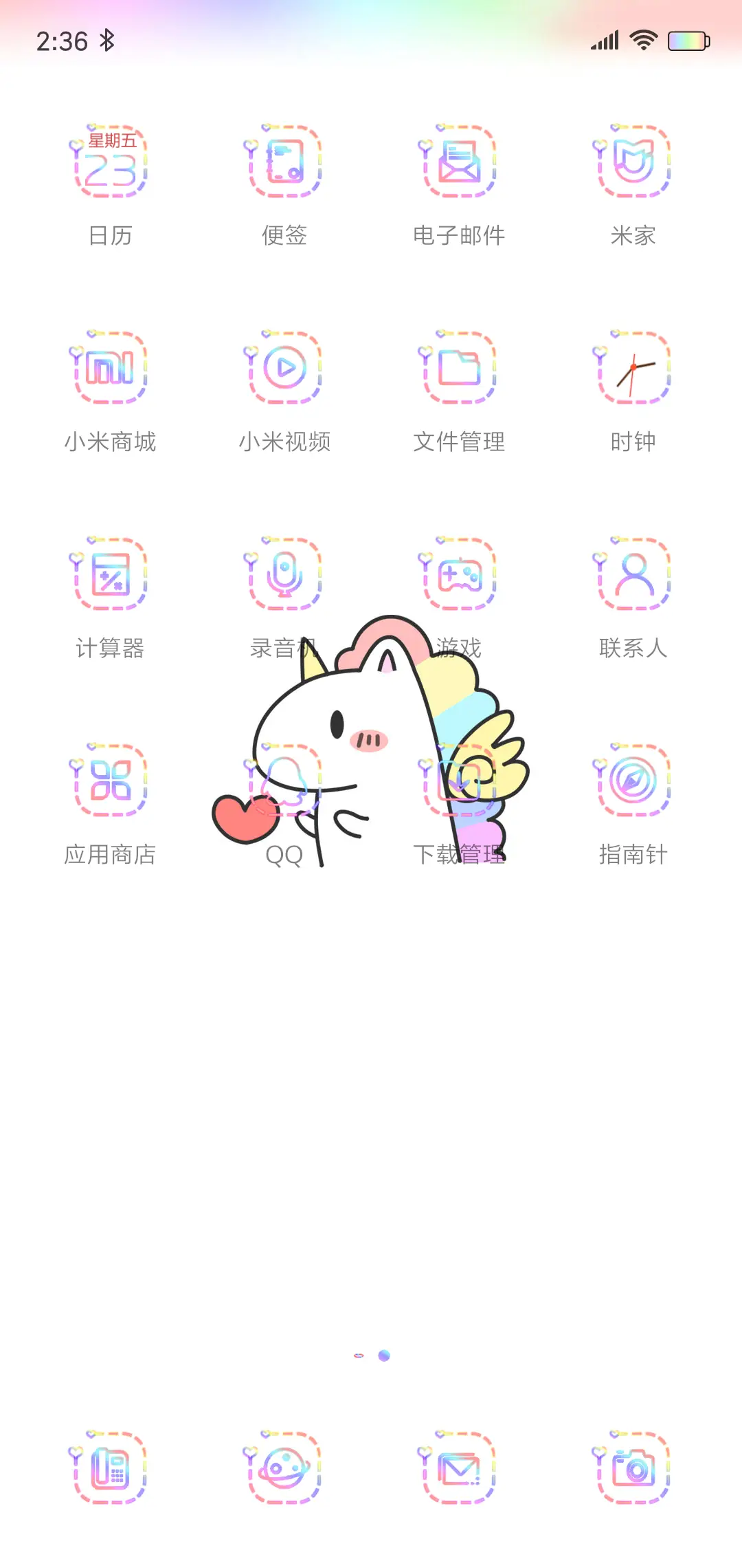 阳光彩虹小白马 - Screenshot 3