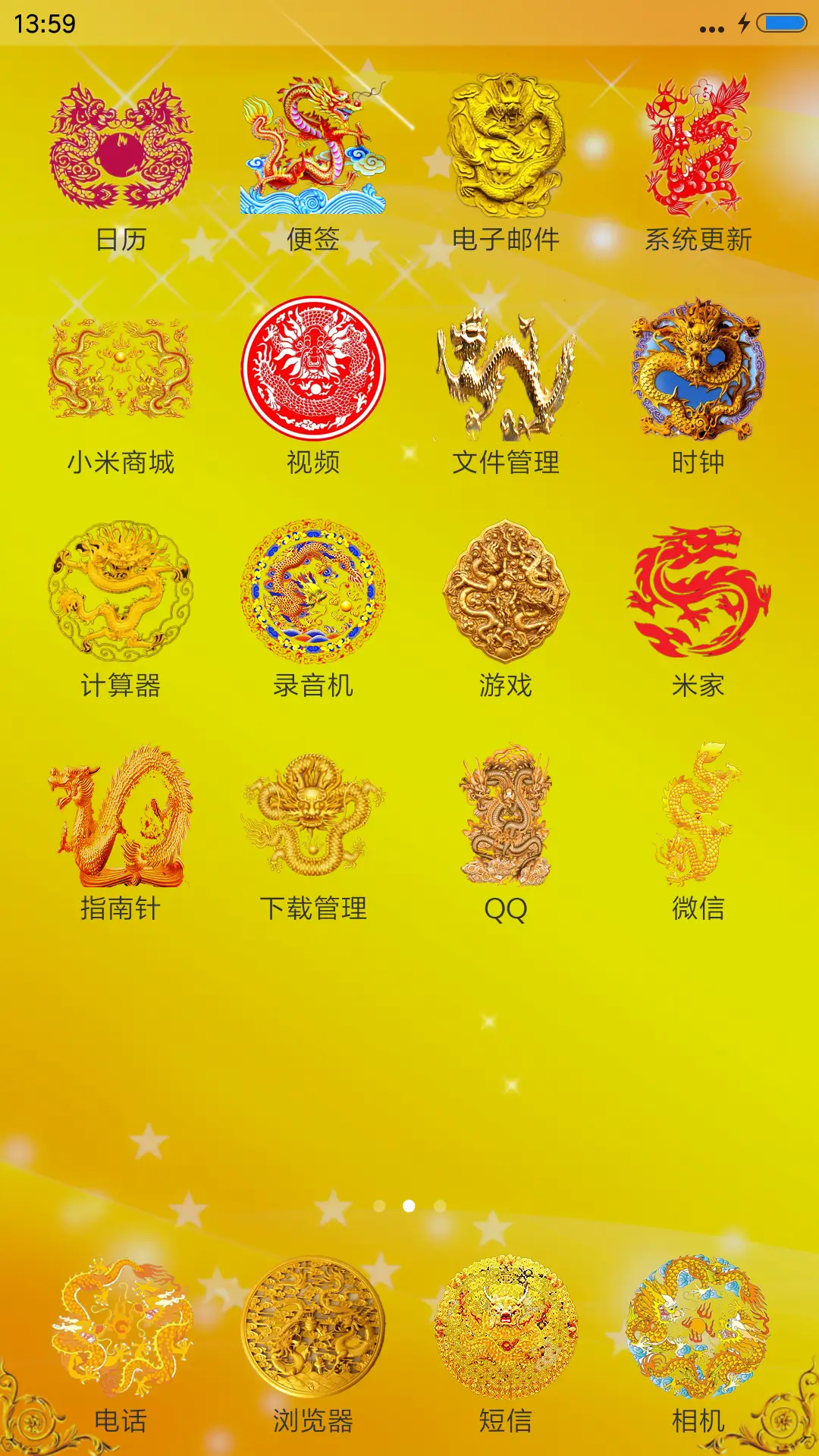 好运中国龙 - Screenshot 3