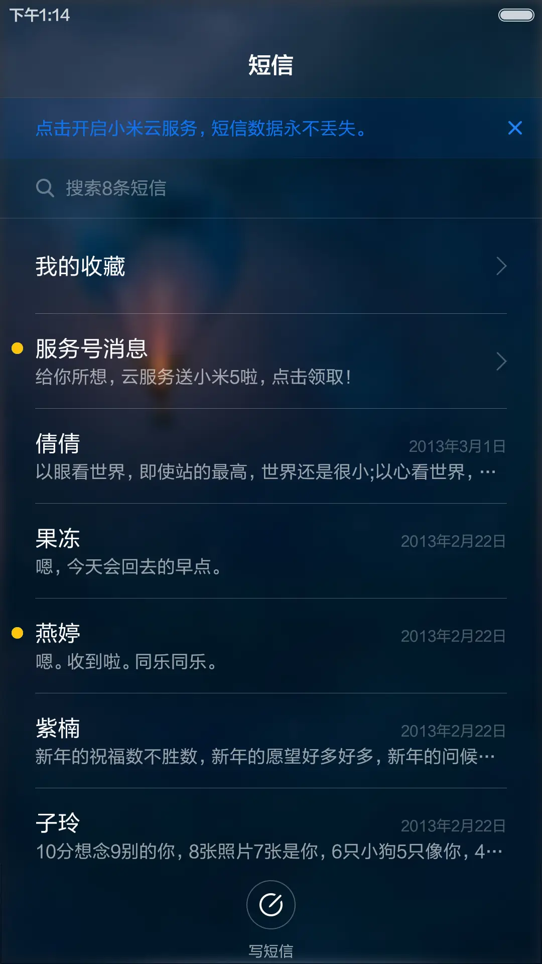 热气球【3锁屏】 - Screenshot 7