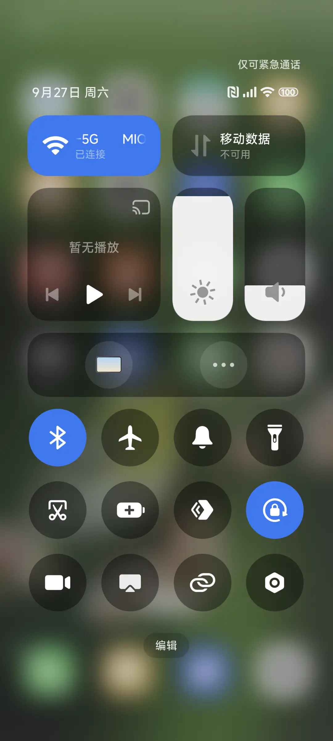 鸟语 - Screenshot 5
