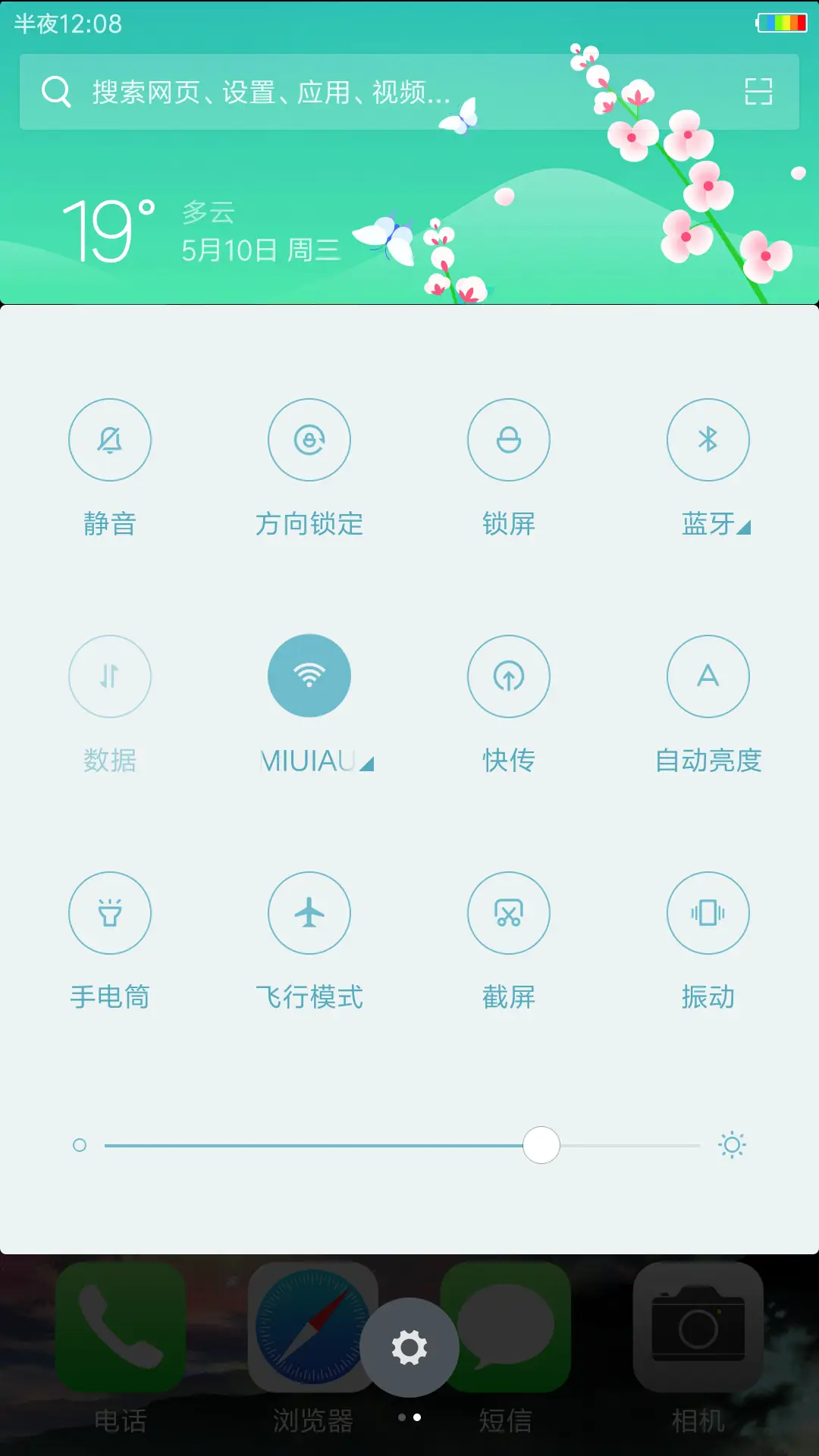 星空 - Screenshot 8