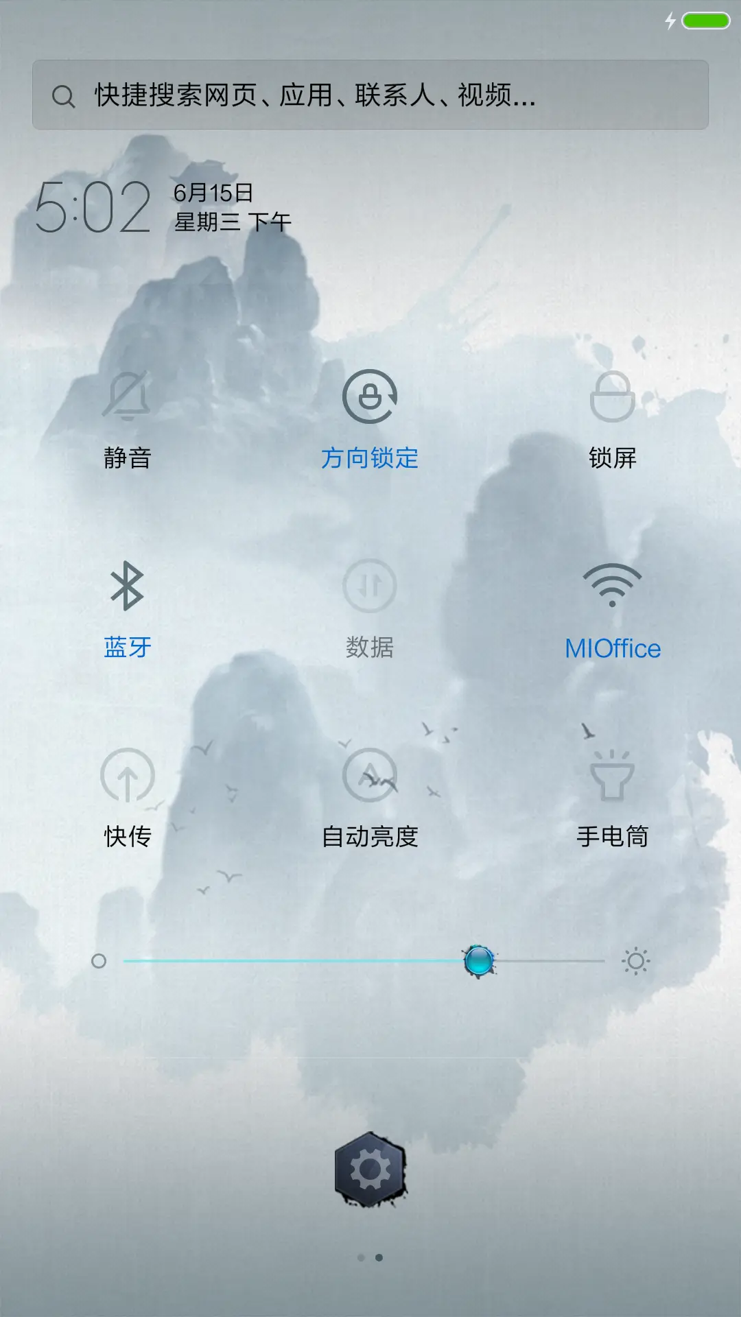 剑侠情缘 - Screenshot 10