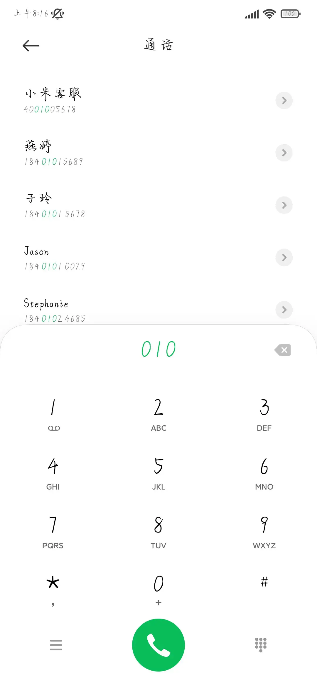 那就祝我们前程似锦 - Screenshot 2