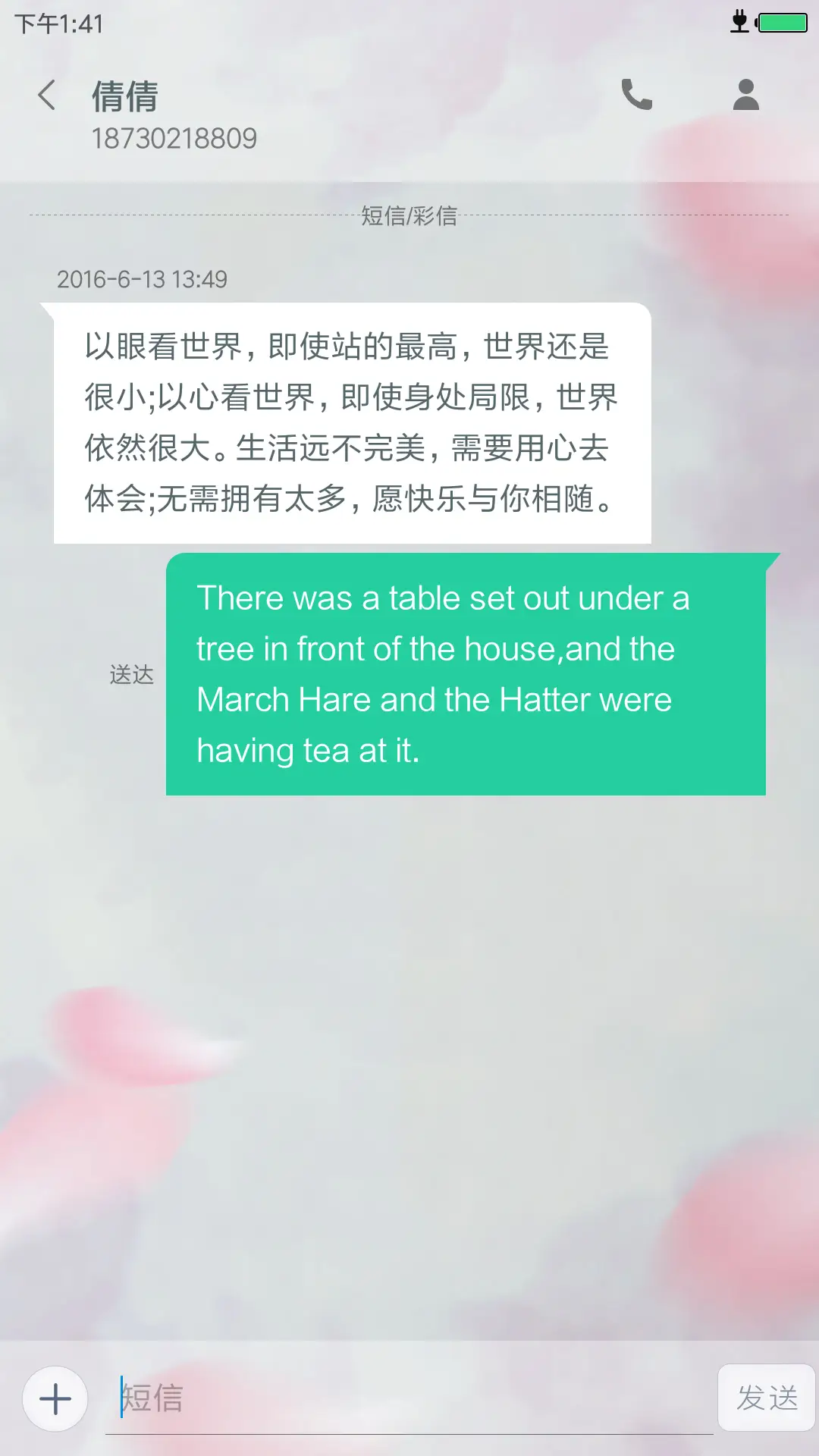 雅白 - Screenshot 8