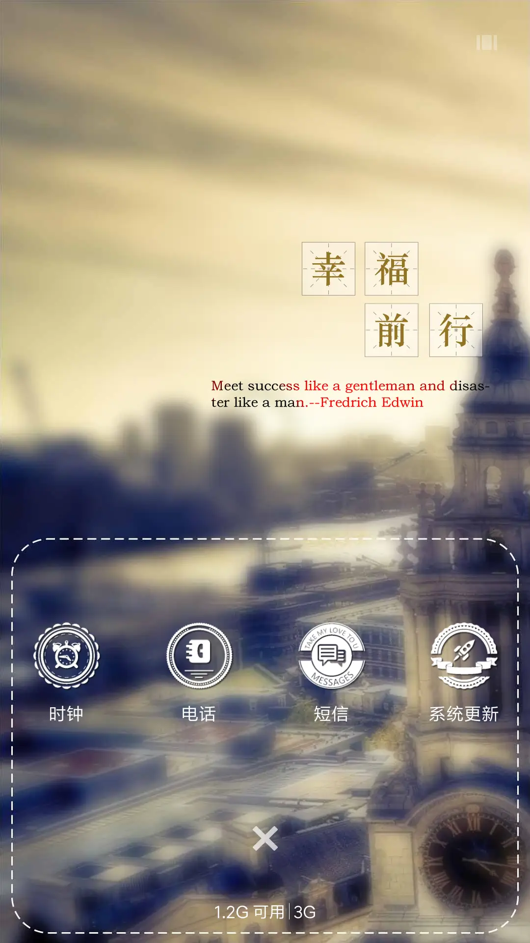 幸福前行徽章风 - Screenshot 7
