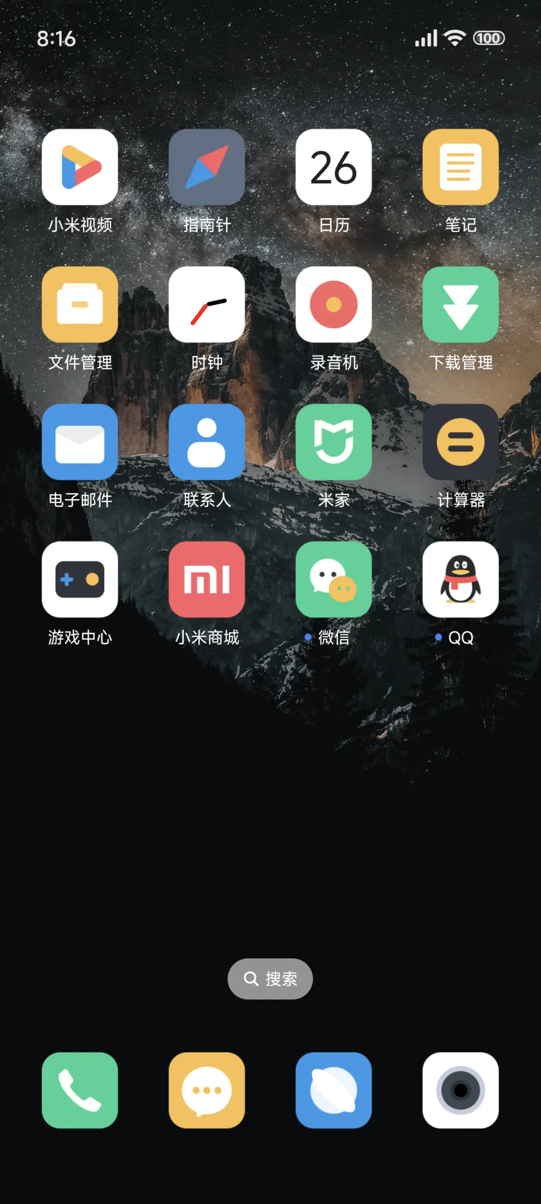 巅峰Pro - Screenshot 4