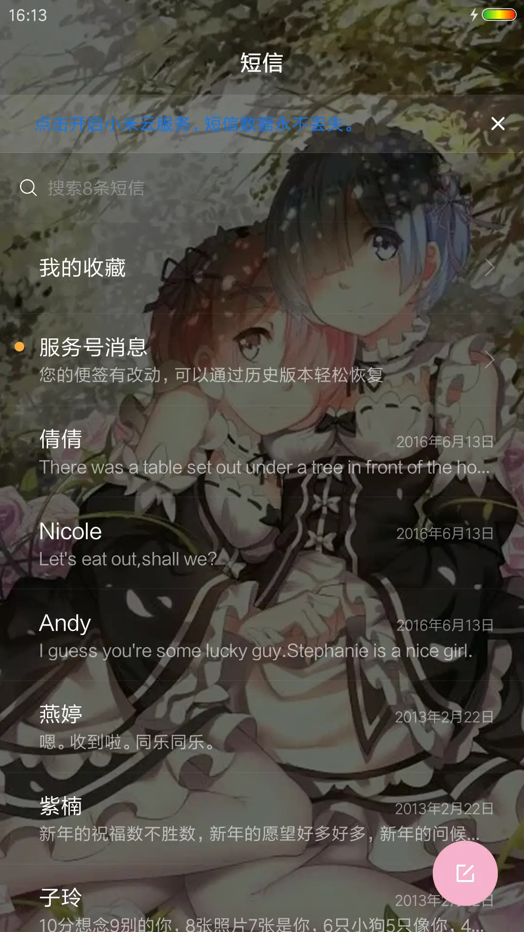 蕾姆拉姆 - Screenshot 7