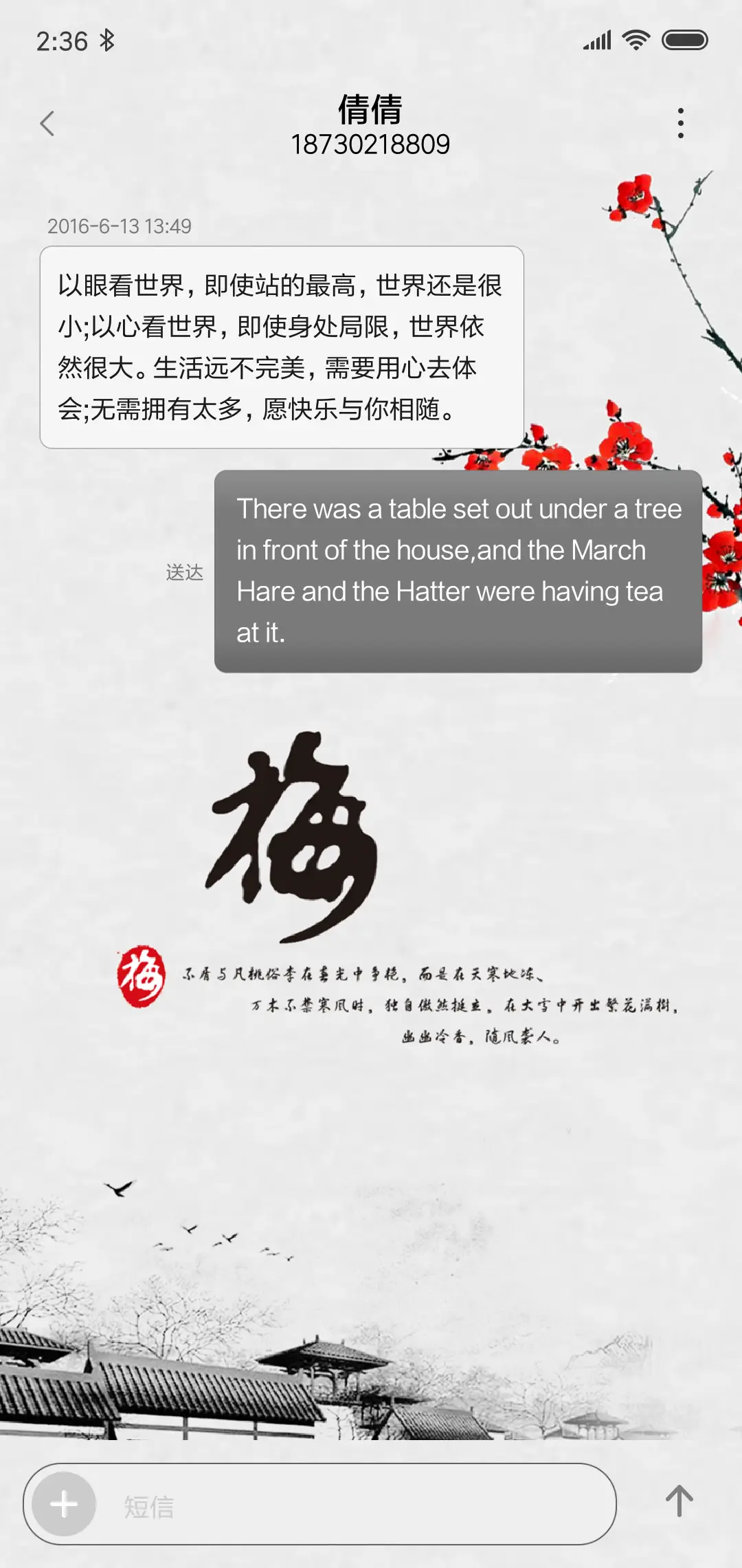 江南 - Screenshot 8