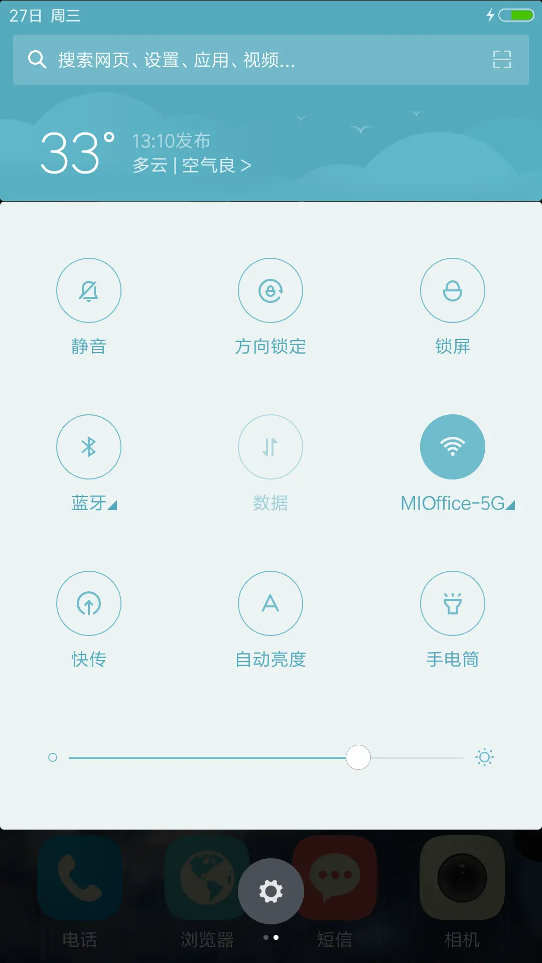 【动态锁屏】最美街角 - Screenshot 8