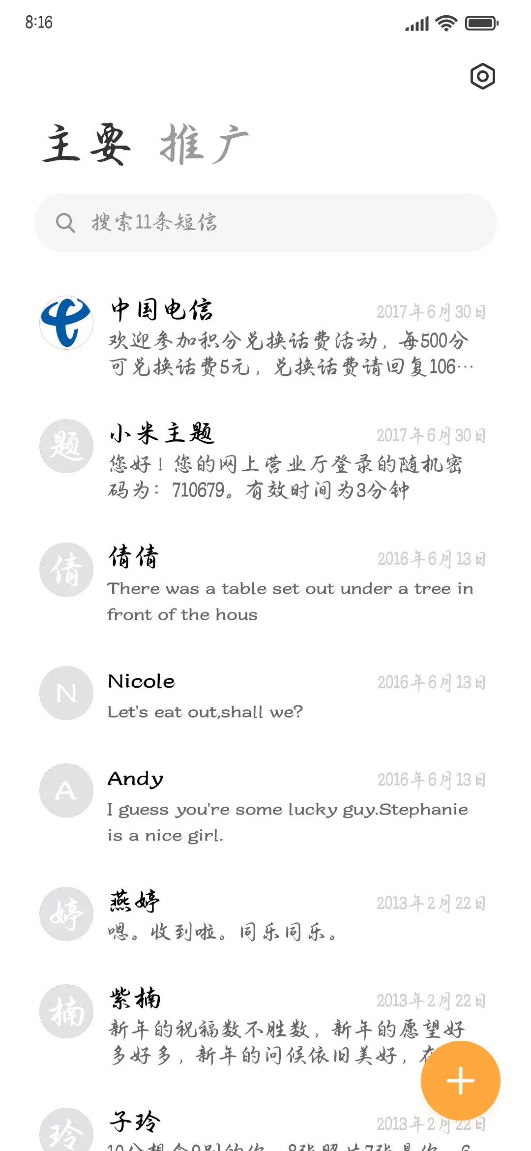 浮生如梦心向清欢 - Screenshot 2