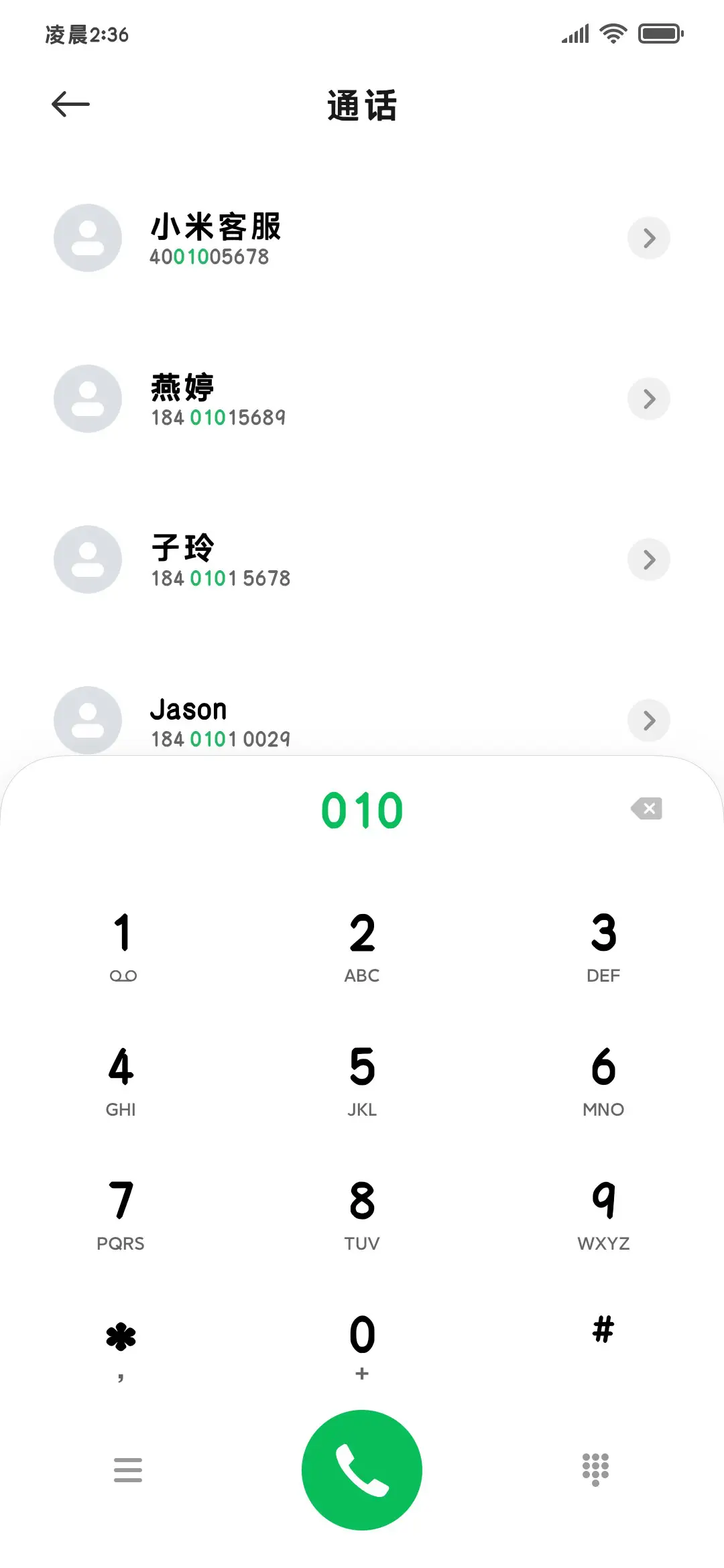 经典阅读粗黑两万 - Screenshot 2