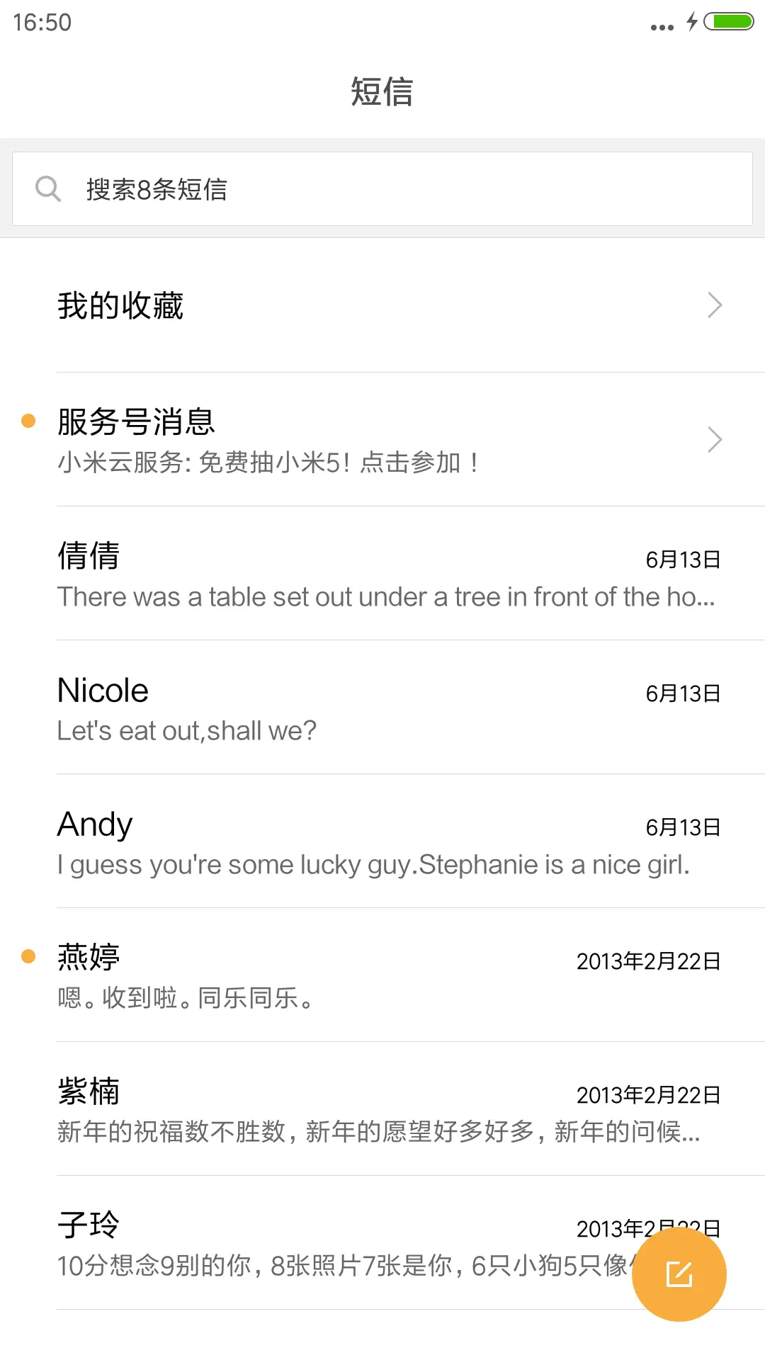 黑色诱惑2 - Screenshot 10