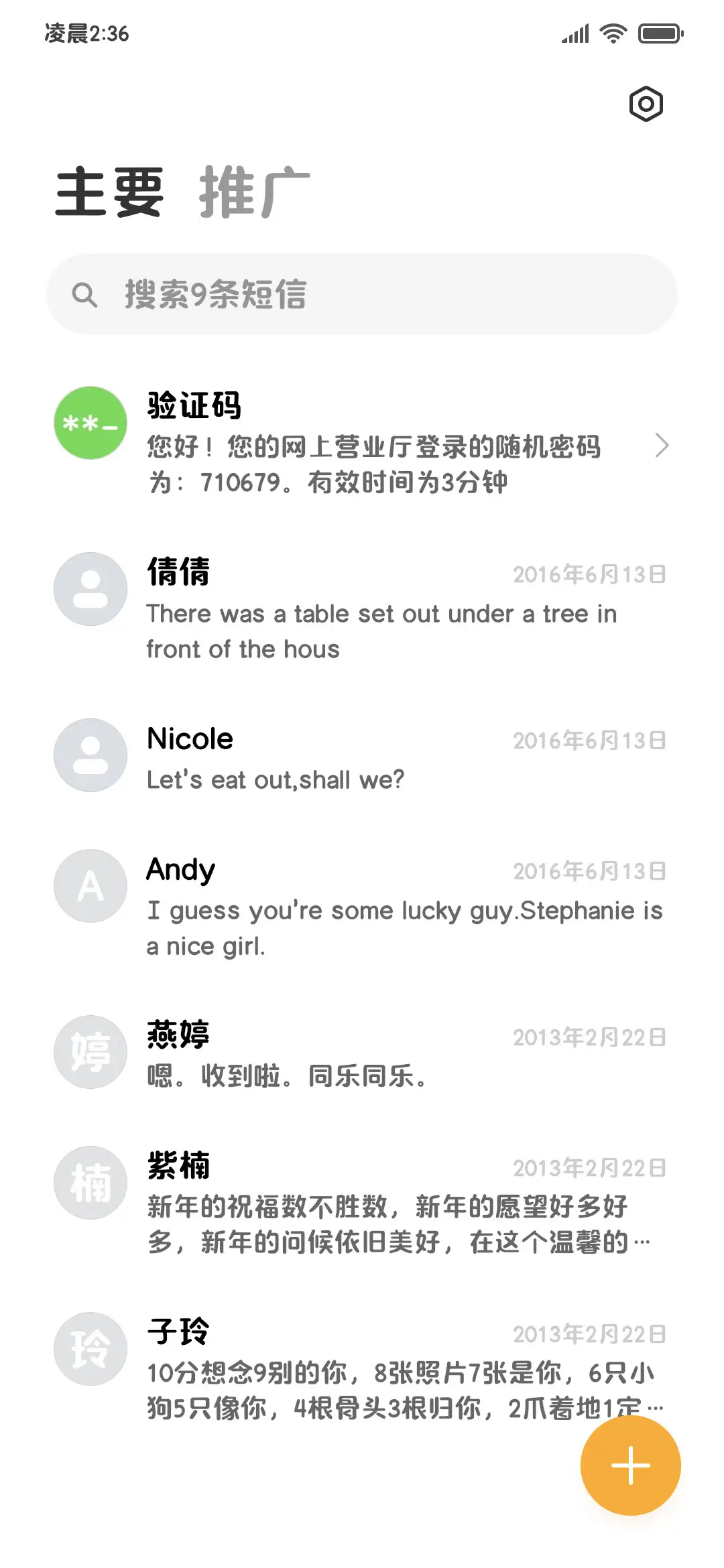 OS极简我永远自由 - Screenshot 3