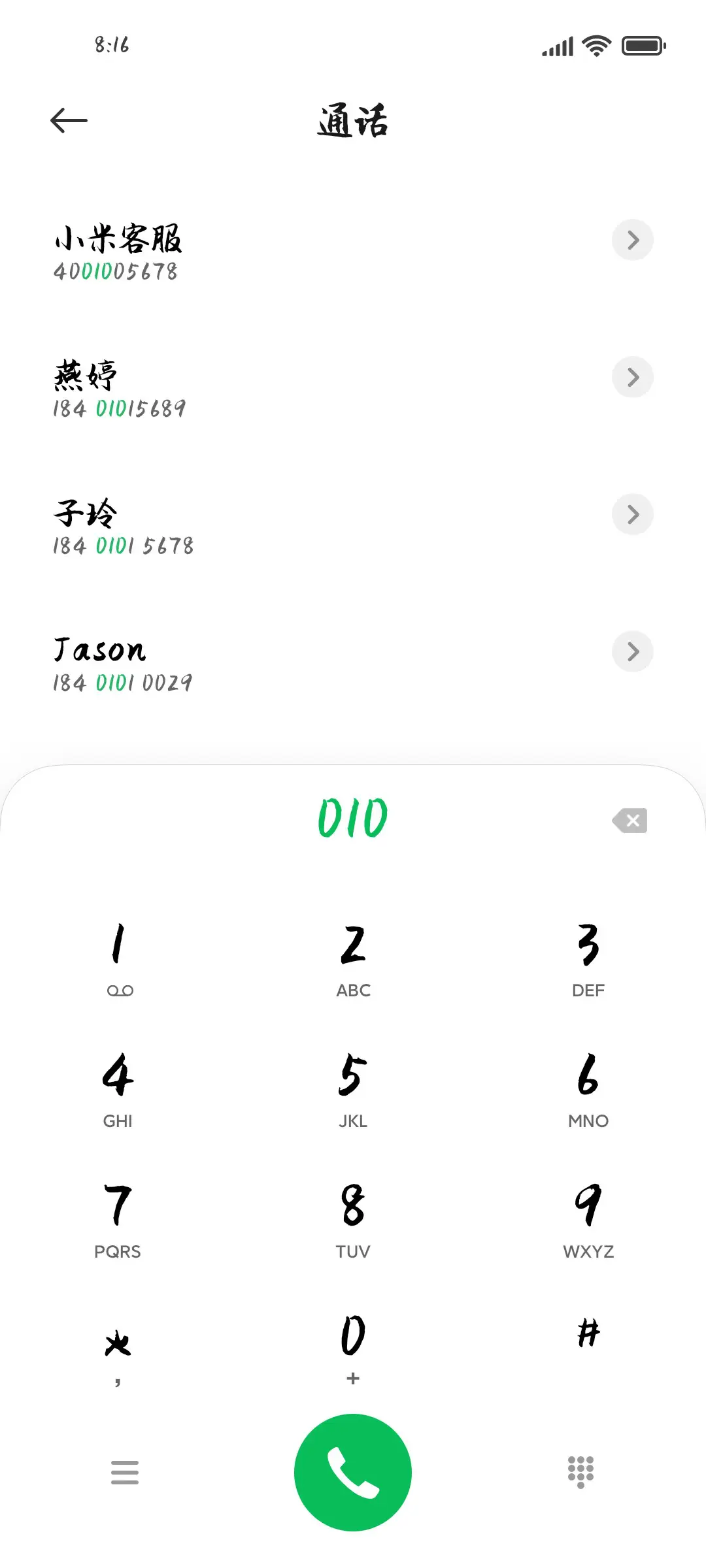 Aa润行体 - Screenshot 1